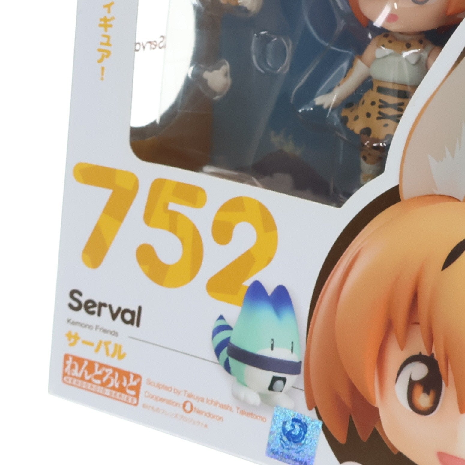 【中古即納】[FIG] ねんどろいど 752 サーバル けものフレンズ 完成品 可動フィギュア グッドスマイルカンパニー(20171028)