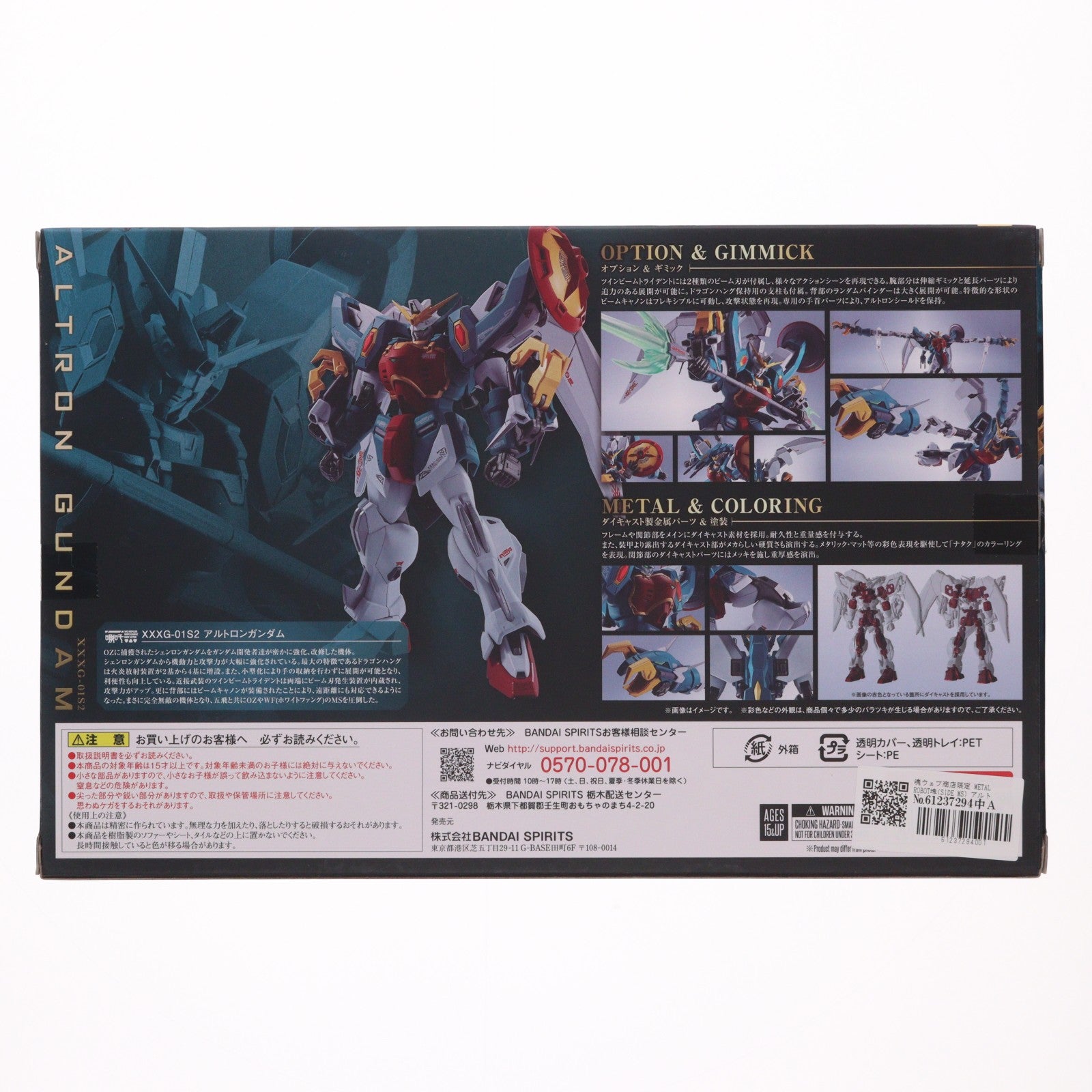 【中古即納】[FIG] 魂ウェブ商店限定 METAL ROBOT魂(SIDE MS) アルトロンガンダム 新機動戦記ガンダムW(ウイング) 完成品 可動フィギュア バンダイスピリッツ(20220930)