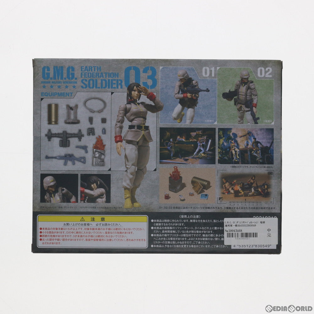 【中古即納】[FIG] G.M.G.(ガンダムミリタリージェネレーション) 地球連邦軍一般兵士03 機動戦士ガンダム 完成品 可動フィギュア メガハウス(20210430)