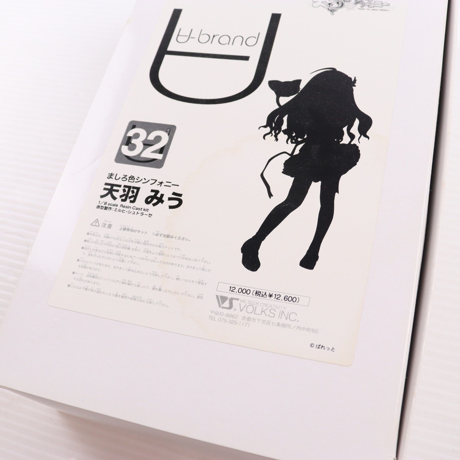 【中古即納】[FIG] ∀-brand 32 天羽みう(あまはみう) ましろ色シンフォニー 1/8 レジンキャストキット フィギュア ボークス(20100625)