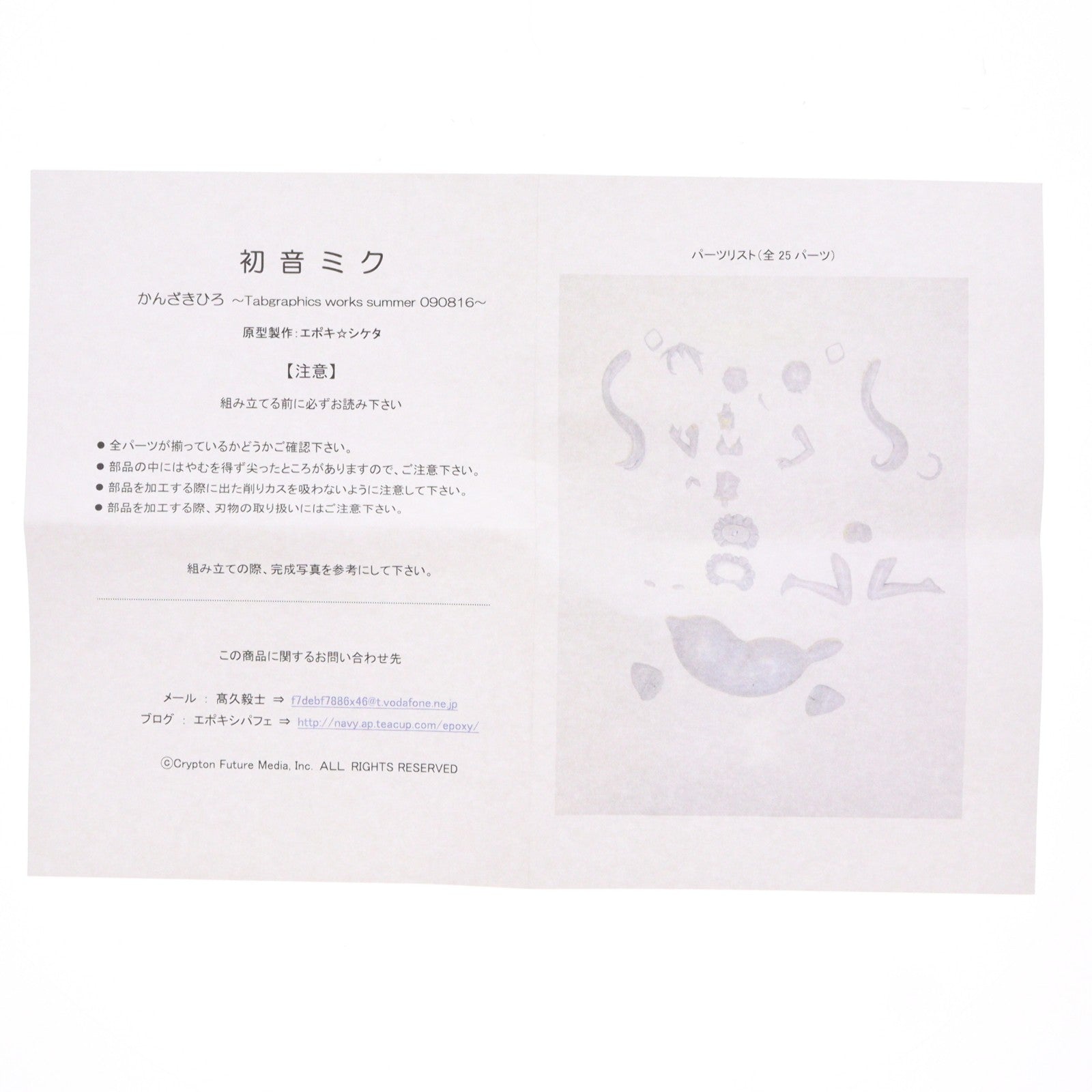 【中古即納】[FIG] 初音ミク かんざきひろ～Tabgraphics works summer 090816～ キャラクター・ボーカル・シリーズ01 初音ミク 1/8 ガレージキット フィギュア エポキシパフェ(20100725)