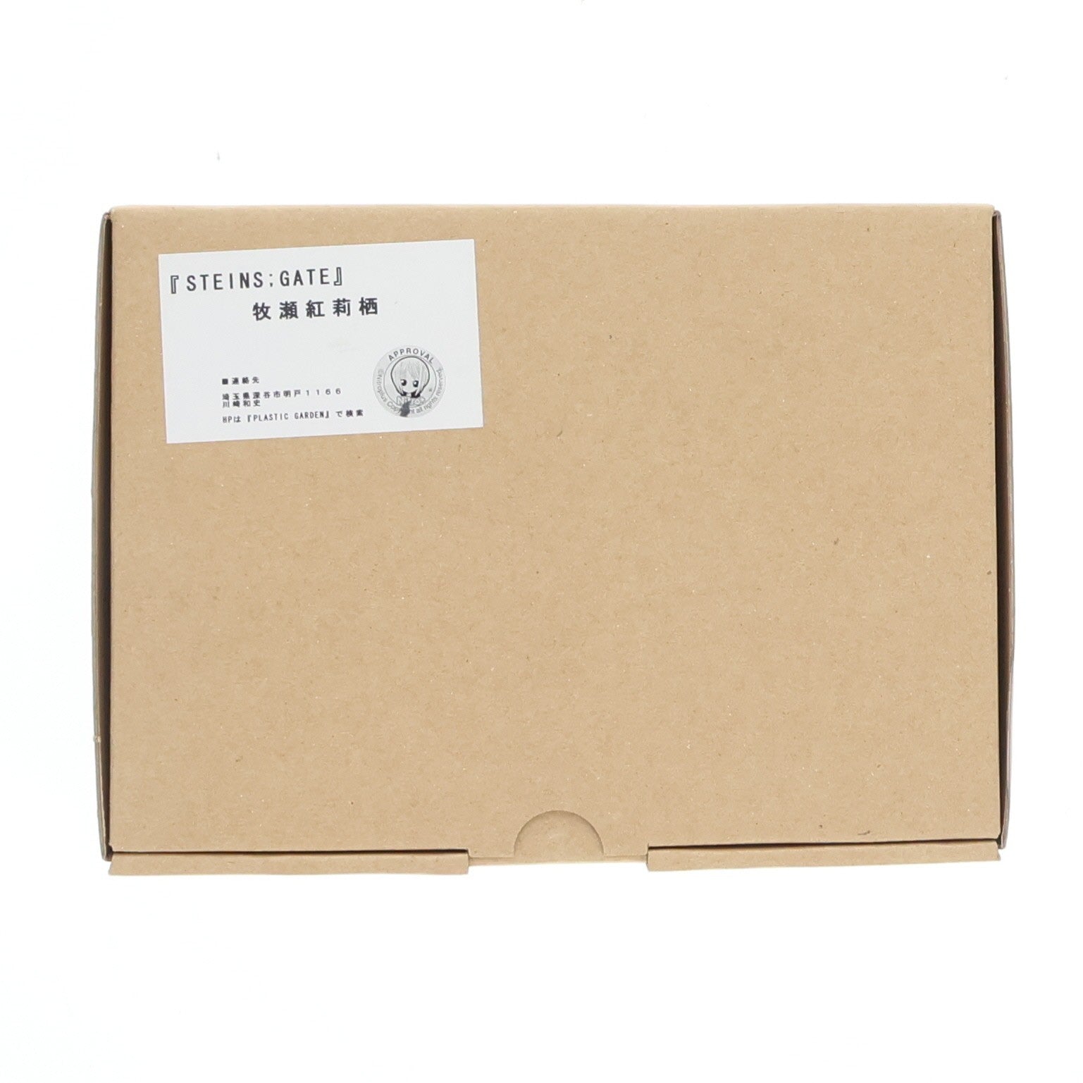 【中古即納】[FIG] 牧瀬紅莉栖(まきせくりす) STEINS;GATE(シュタインズ・ゲート) レジンキャストキット フィギュア PLASTIC GARDEN(19991231)