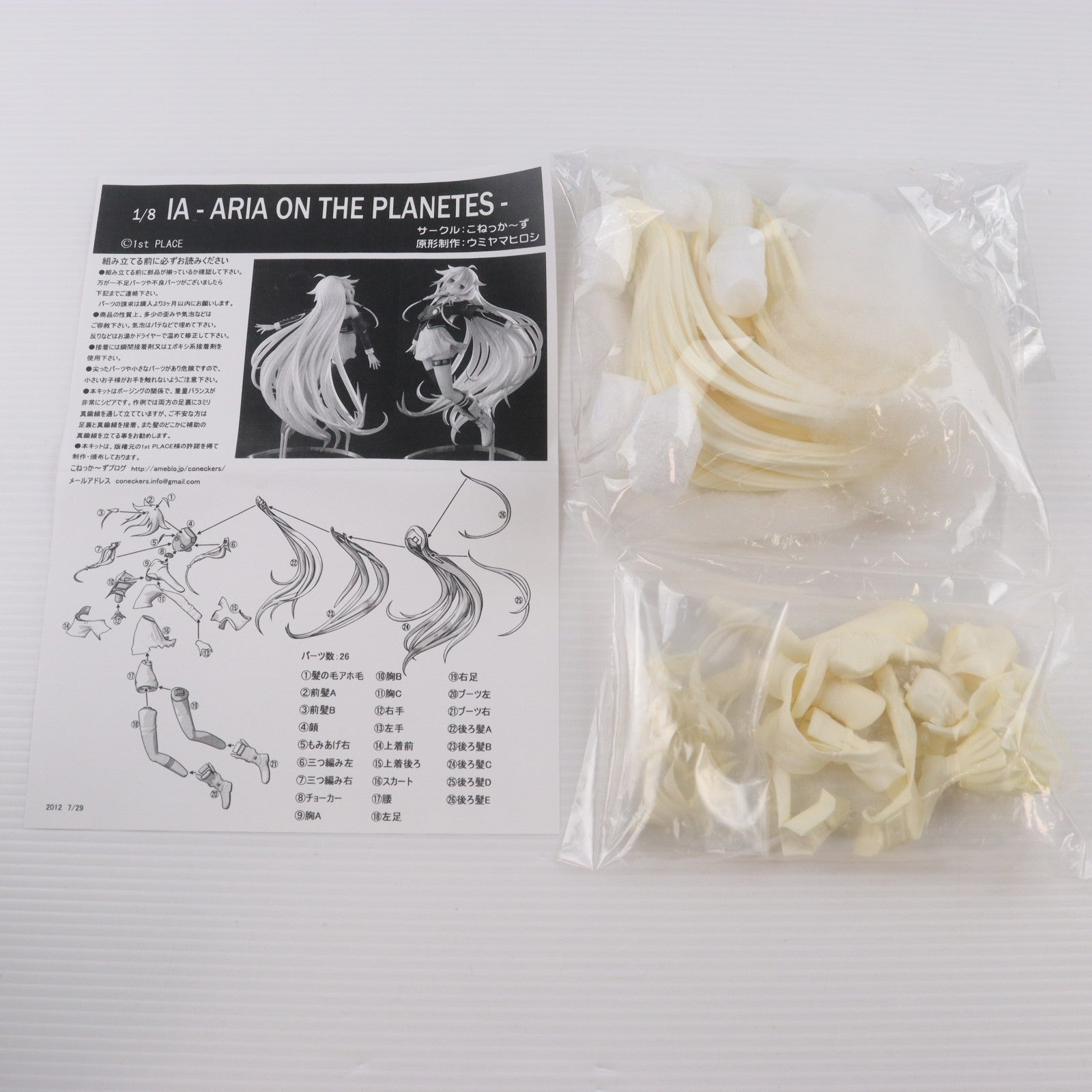 【中古即納】[FIG] IA(イア) VOCALOID3 Library IA -ARIA ON THE PLANETES-(イア -アリア オン ザ プラネテス-) 1/8 ガレージキット フィギュア こねっか～ず(19991231)