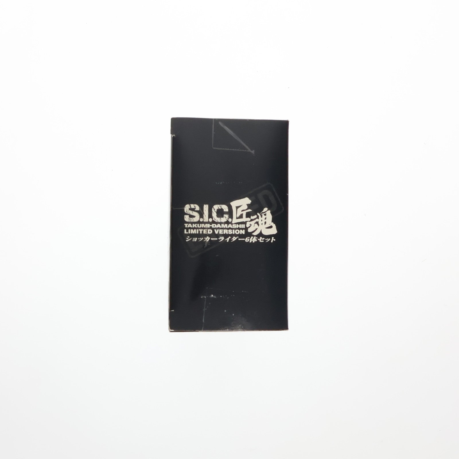 【中古即納】[FIG] S.I.C. 匠魂 ショッカーライダー 6体セット 仮面ライダー 完成品 可動フィギュア スーパーコレクション誌上通販限定 バンダイ(19991231)