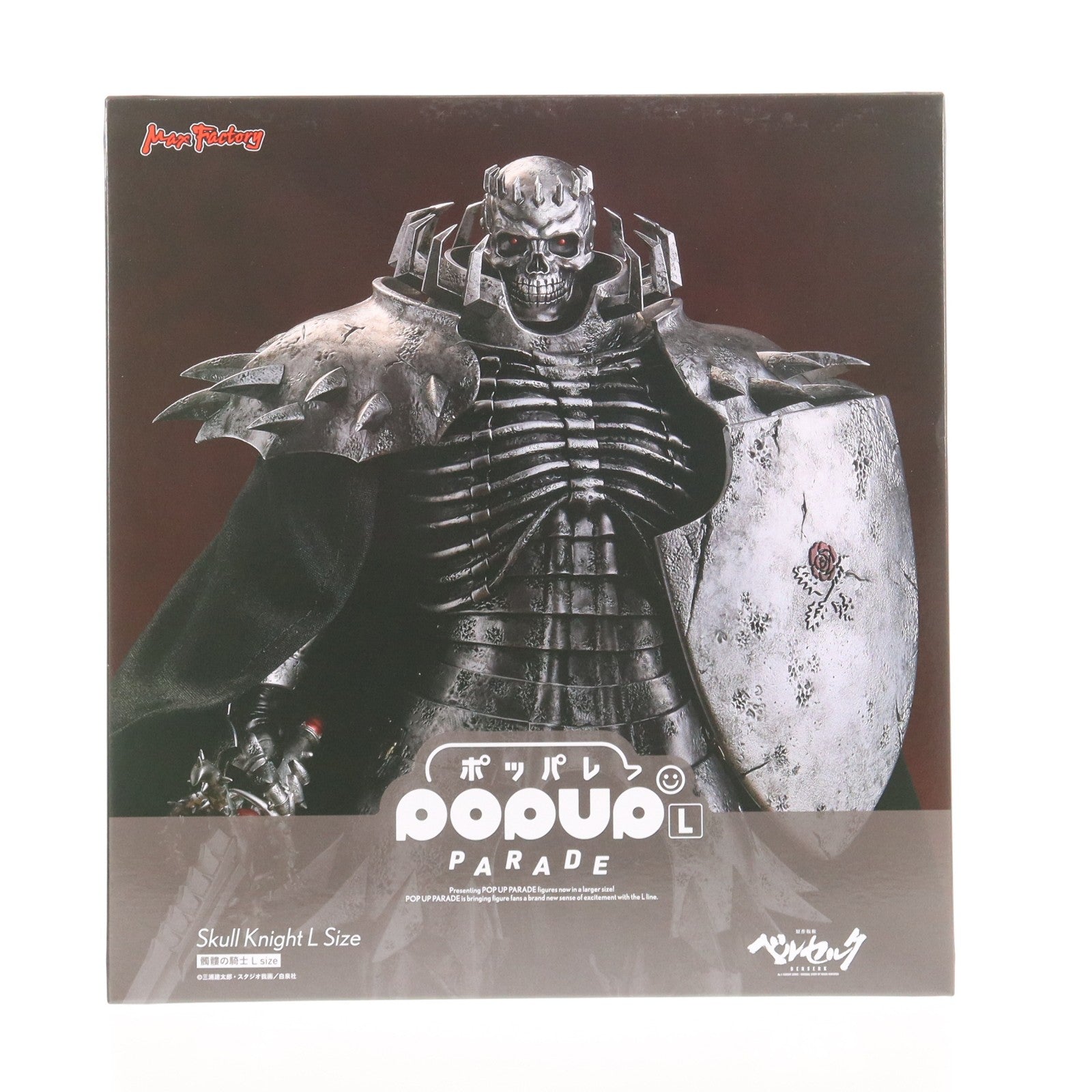 【中古即納】[FIG] POP UP PARADE(ポップアップパレード) 髑髏の騎士 L size ベルセルク 完成品 フィギュア マックスファクトリー(20251224)