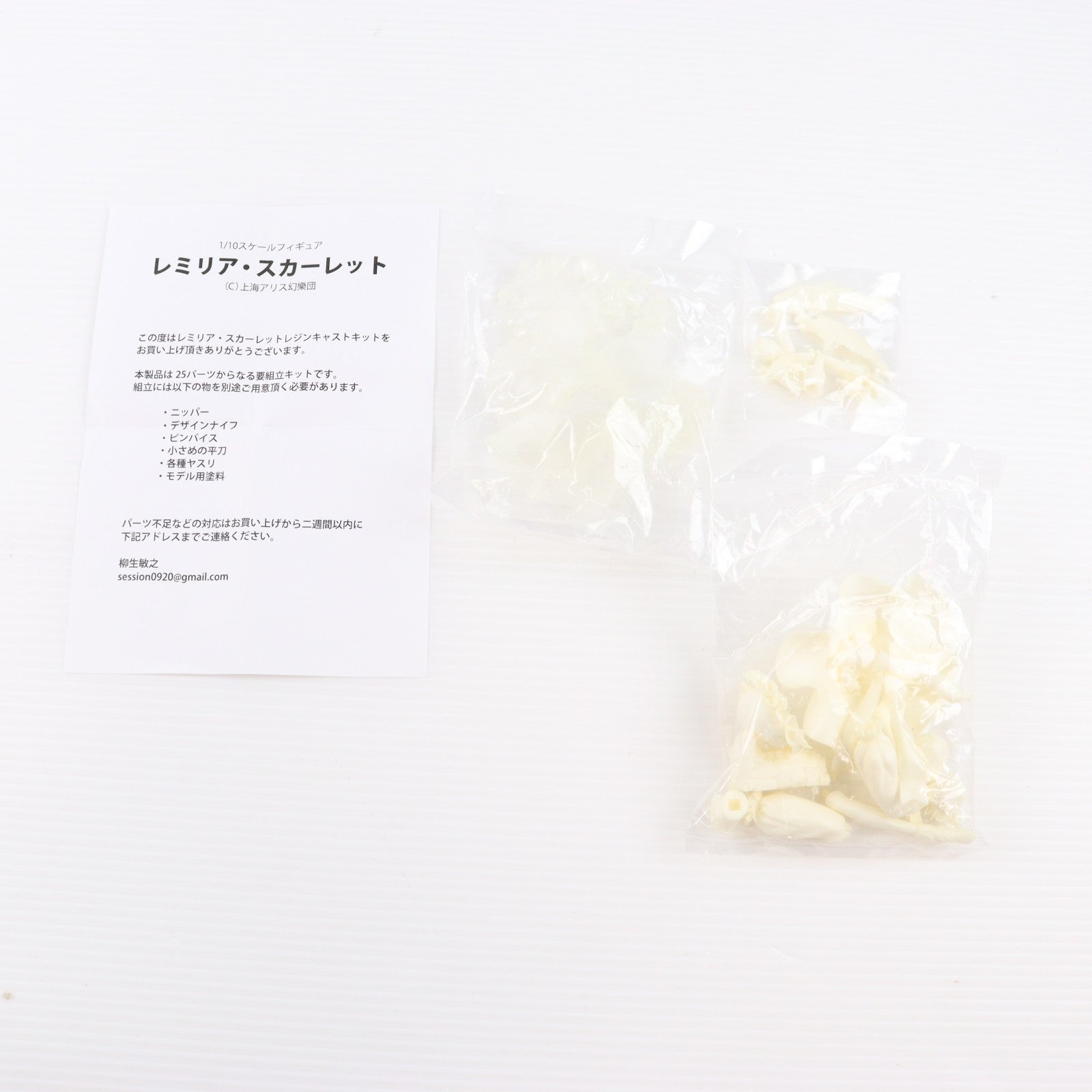【中古即納】[FIG] レミリア・スカーレット 東方Project(とうほうプロジェクト) 1/10 レジンキャストキット フィギュア ワンダーフェスティバル2012冬&イベント限定 Reply From…(20120212)