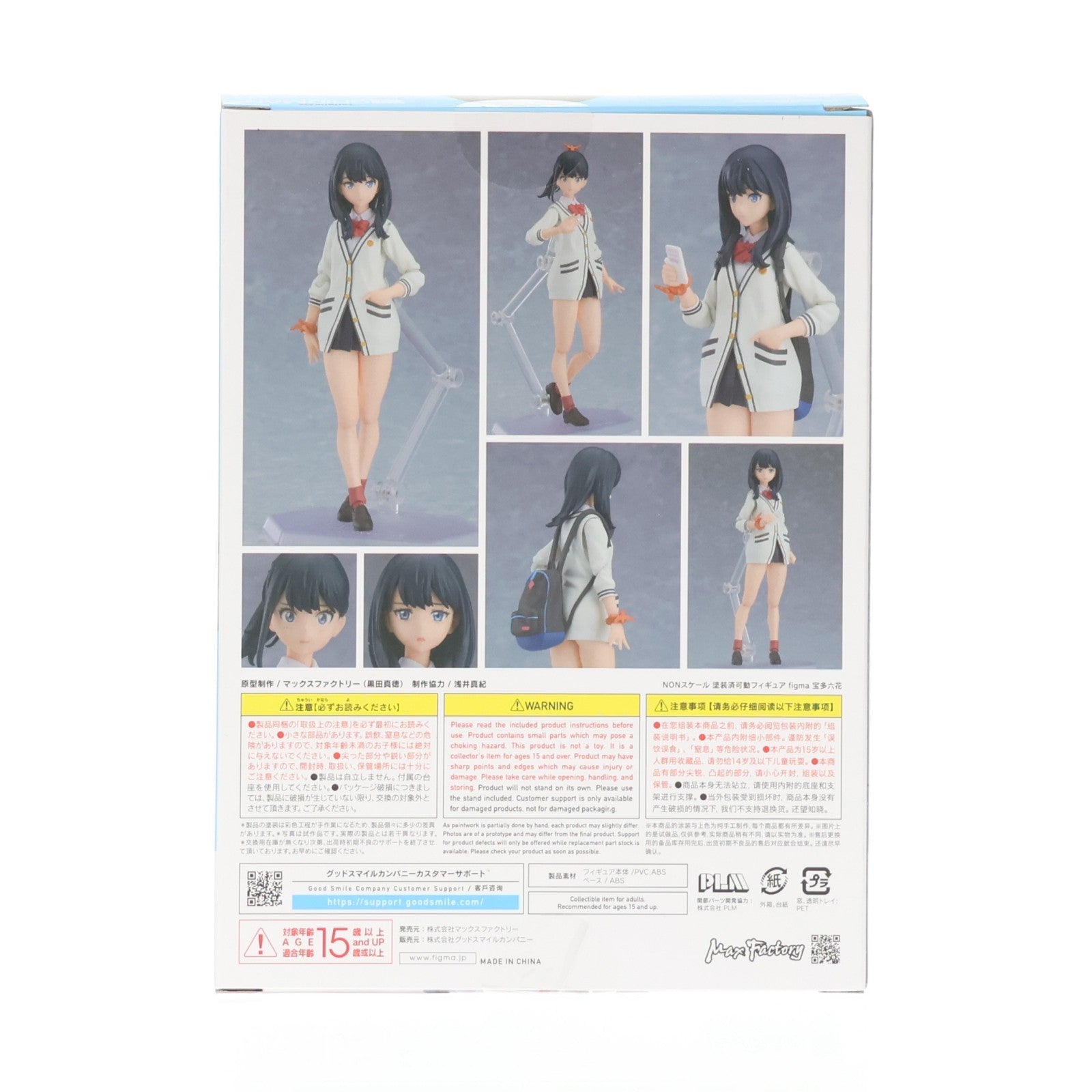 【中古即納】[FIG] (再販) figma(フィグマ) 440 宝多六花(たからだりっか) SSSS.GRIDMAN(グリッドマン) 完成品 可動フィギュア マックスファクトリー(20251210)