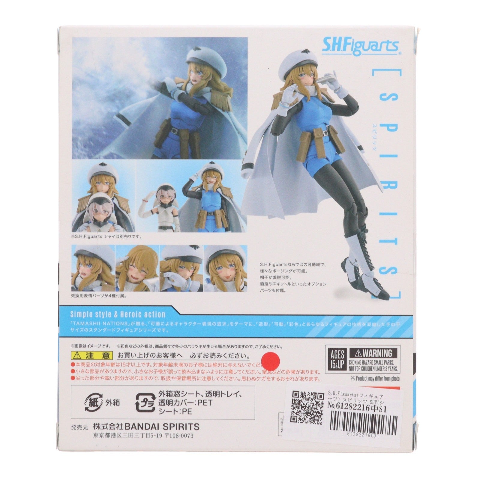 【中古即納】[FIG] S.H.Figuarts(フィギュアーツ) スピリッツ SHY(シャイ) 完成品 可動フィギュア バンダイスピリッツ(20240518)