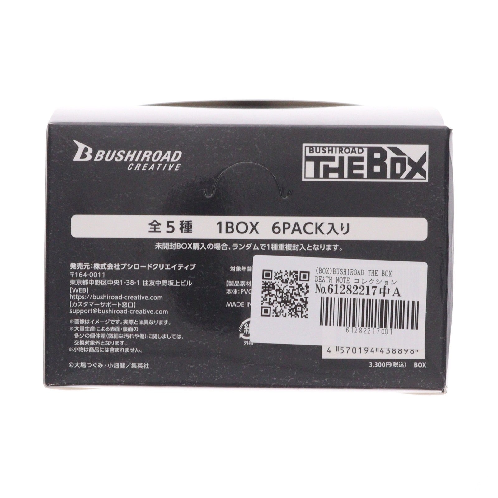 【中古即納】[FIG] (BOX) BUSHIROAD THE BOX DEATH NOTE(デスノート) コレクションフィギュア RICH(6個) ブシロードクリエイティブ(20260730)
