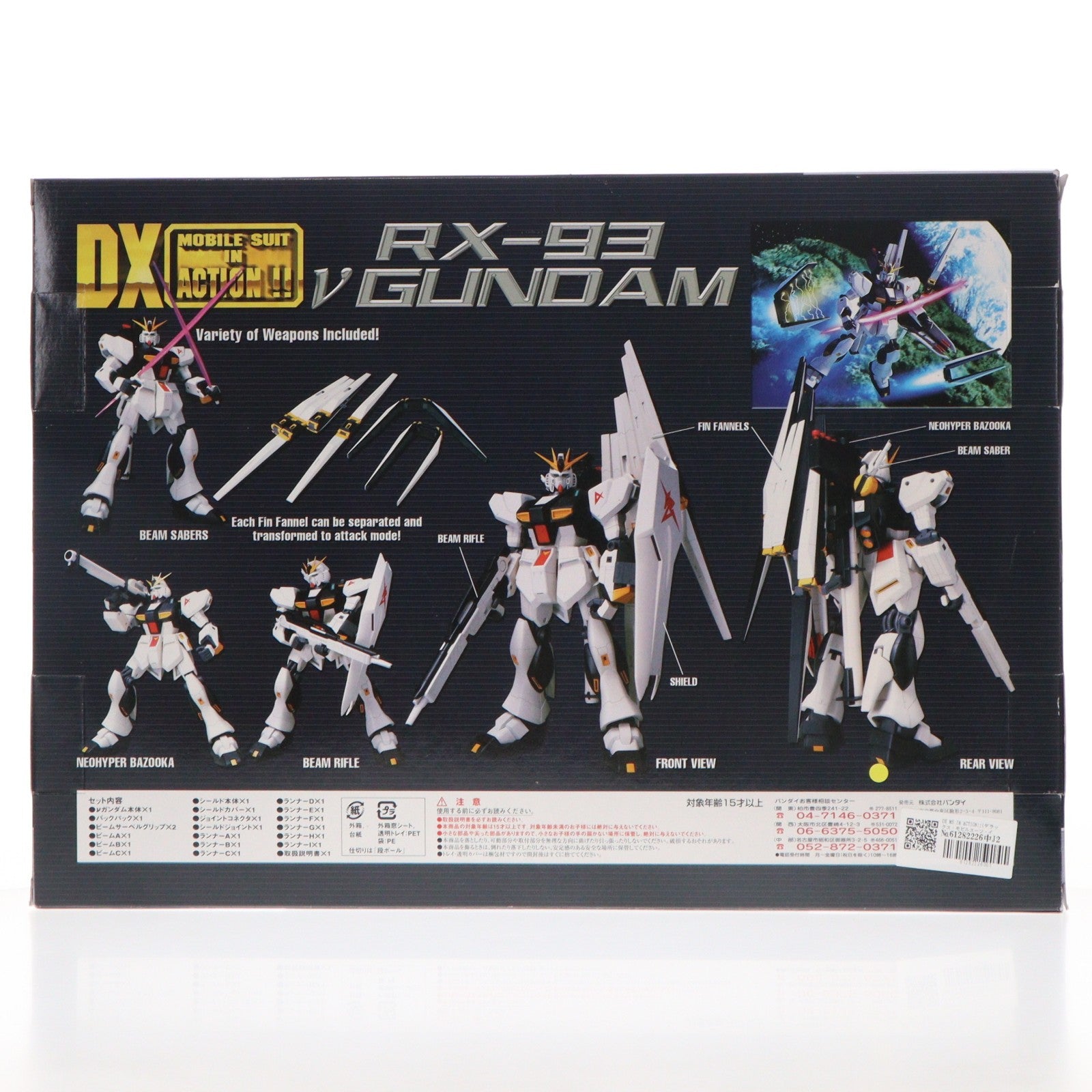【中古即納】[FIG] DX MS IN ACTION!!(デラックス・モビルスーツ・イン・アクション) RX-93 νガンダム 機動戦士ガンダム 逆襲のシャア 完成品 可動フィギュア バンダイ(20020430)