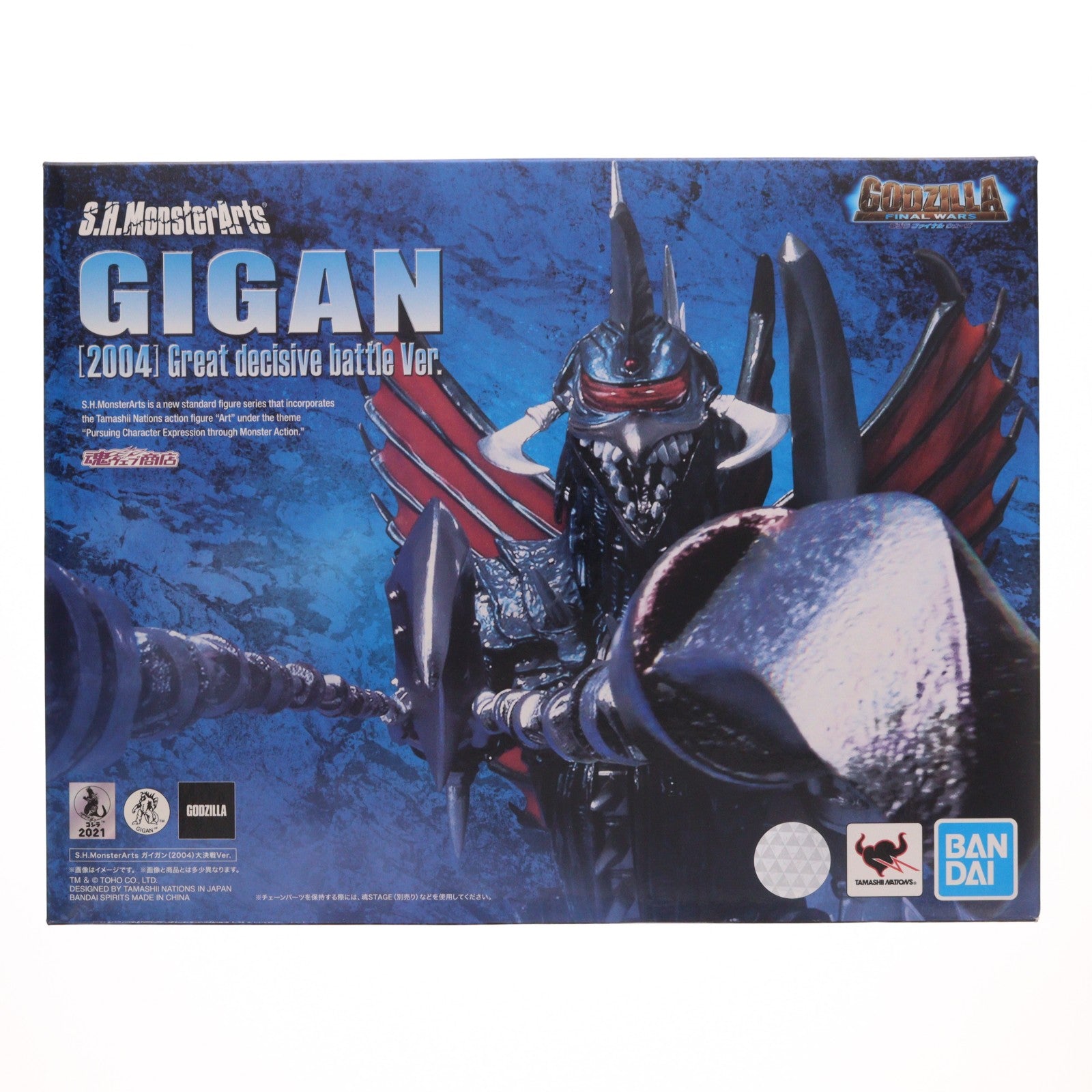 【中古即納】[FIG] 魂ウェブ商店限定 S.H.MonsterArts(モンスターアーツ) ガイガン(2004)大決戦Ver. ゴジラ FINAL WARS(ファイナルウォーズ) 完成品 可動フィギュア バンダイスピリッツ(20210930)