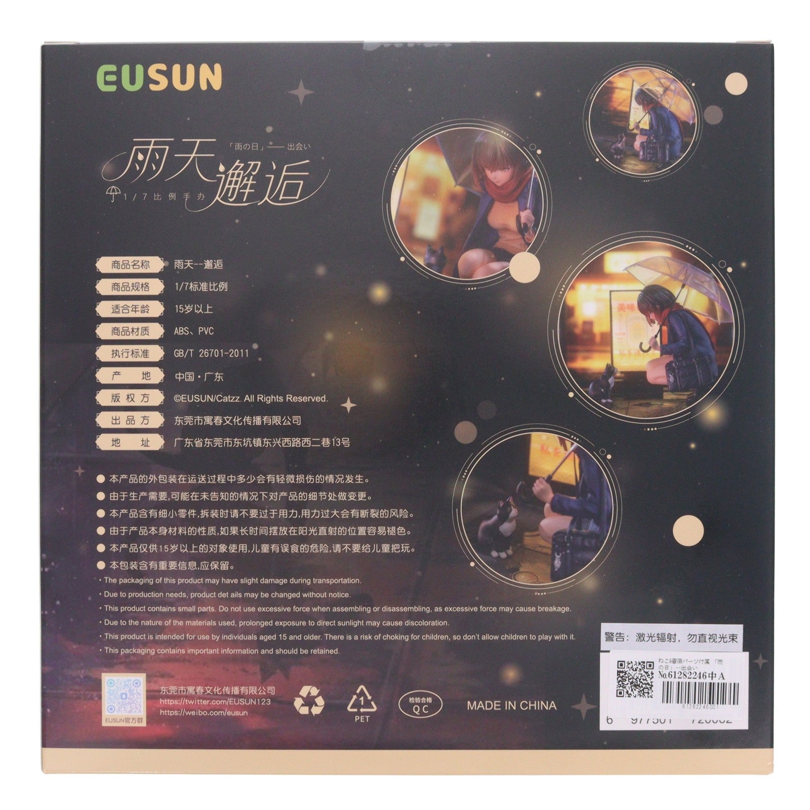 【中古即納】[FIG] ねこ&薔薇パーツ付属 「雨の日」--出会い Illustrated by Catzz 1/7 完成品 フィギュア EUSUN(20260731)