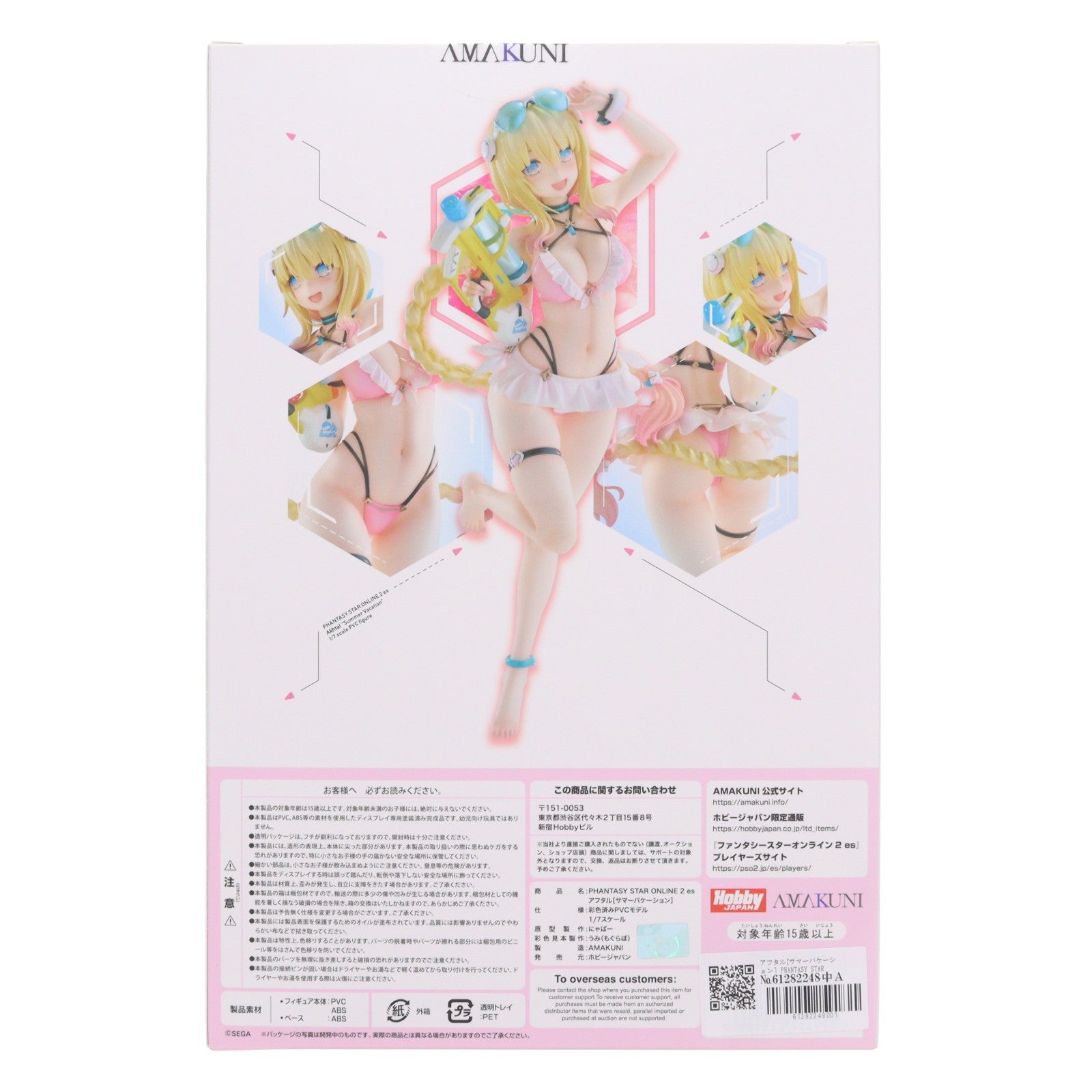 【中古即納】[FIG] アフタル[サマーバケーション] PHANTASY STAR ONLINE(ファンタシースターオンライン) 2 es 1/7 完成品 フィギュア ホビージャパンオンラインショップ&ポストホビー厚木店限定 ホビージャパン/AMAKUNI(アマクニ)(20260430)