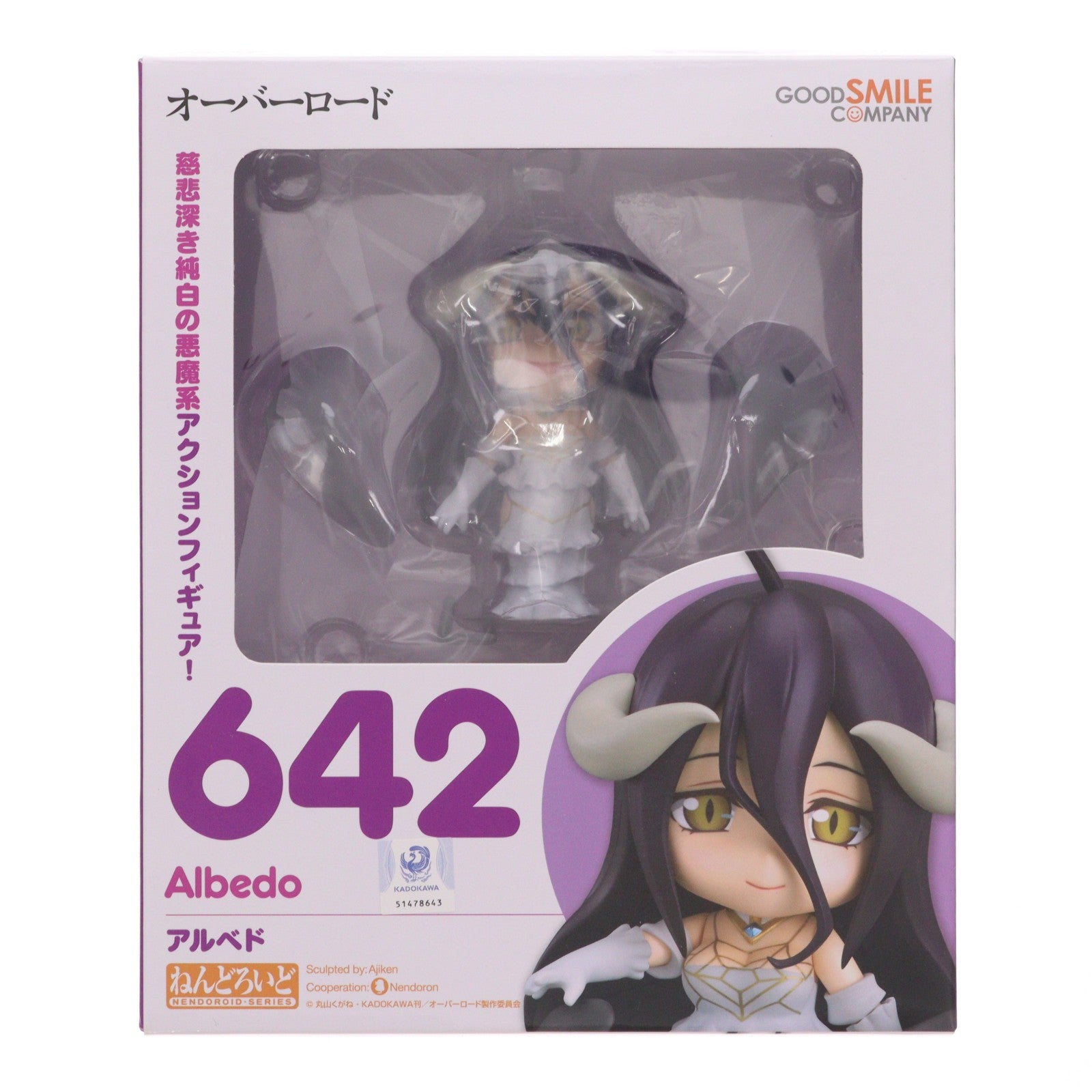 【中古即納】[FIG] (再々販) ねんどろいど 642 アルベド オーバーロード 完成品 可動フィギュア グッドスマイルカンパニー(20230524)