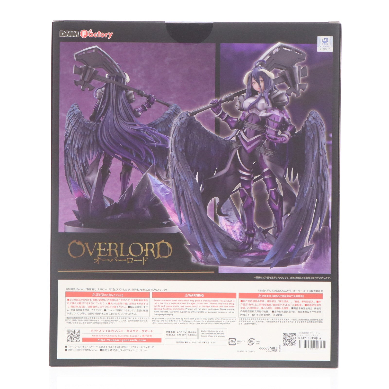 【中古即納】[FIG] 一部店舗限定 アルベド ヘルメス・トリスメギストスVer. オーバーロードIV 1/7 完成品 フィギュア DMM Factory(20250731)