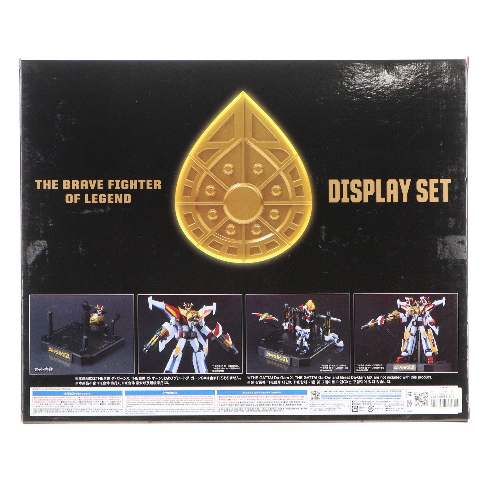 【中古即納】[FIG] (再販) スリーブ無し THE合体 伝説の勇者 ディスプレイベースセット 伝説の勇者ダ・ガーン フィギュア用アクセサリ GOODSMILE ONLINE SHOP限定 グッドスマイルカンパニー(20240726)