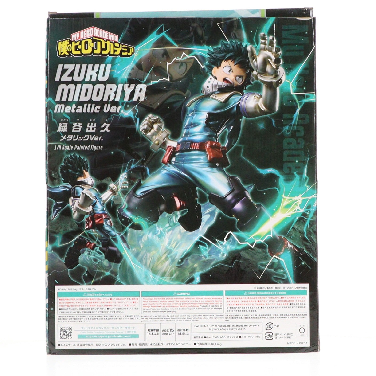【中古即納】[FIG] B-style 緑谷出久(みどりやいずく) メタリックVer. 僕のヒーローアカデミア 1/4 完成品 フィギュア グッドスマイルカンパニー(20260625)