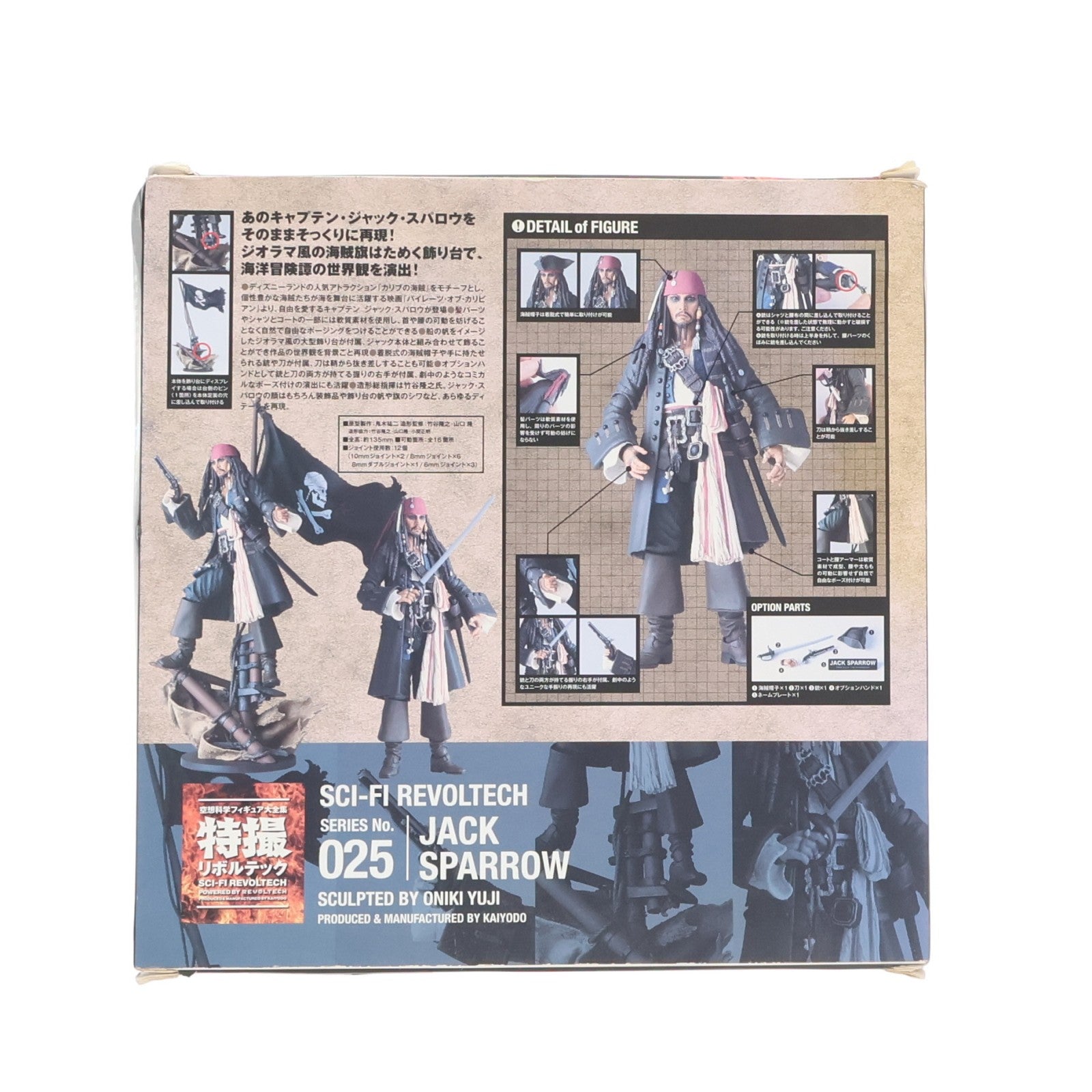 【中古即納】[FIG] 特撮リボルテック No.025 ジャック・スパロウ パイレーツ・オブ・カリビアン 完成品 可動フィギュア 海洋堂(20110331)