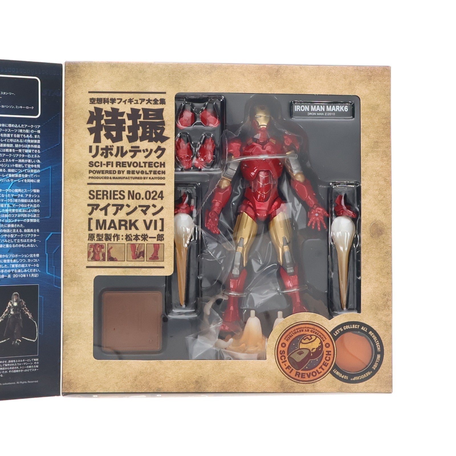 【中古即納】[FIG] 特撮リボルテック No.024 アイアンマン マークVI アイアンマン2 完成品 可動フィギュア 海洋堂(20130825)
