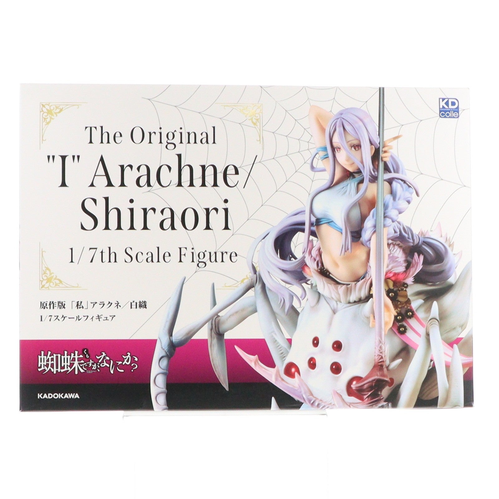 【中古即納】[FIG] KDcolle 原作版「私」アラクネ/白織 KADOKAWAスペシャルセット 蜘蛛ですが、なにか～ 1/7 完成品 フィギュア カドカワストア&一部流通限定 KADOKAWA(カドカワ)(20230228)