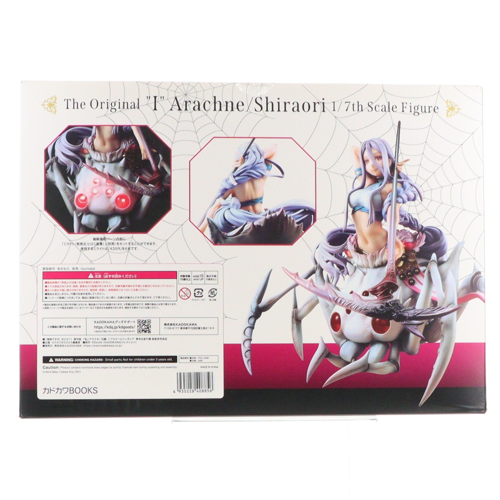 【中古即納】[FIG] KDcolle 原作版「私」アラクネ/白織 KADOKAWAスペシャルセット 蜘蛛ですが、なにか～ 1/7 完成品 フィギュア カドカワストア&一部流通限定 KADOKAWA(カドカワ)(20230228)
