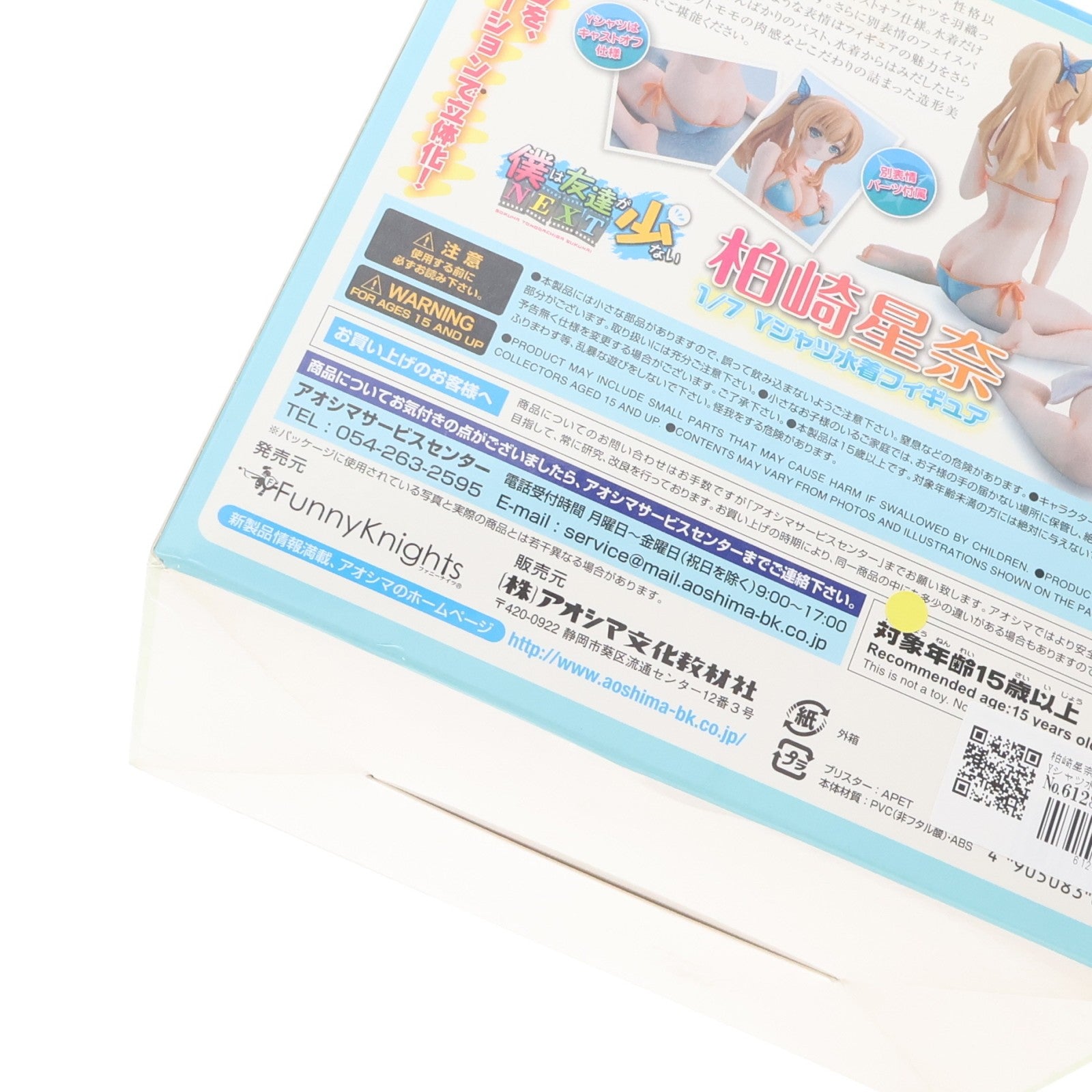 【中古即納】[FIG] 柏崎星奈(かしわざきせな) Yシャツ水着 僕は友達が少ないNEXT 1/7 完成品 フィギュア ファニーナイツ(アオシマ)(20140118)