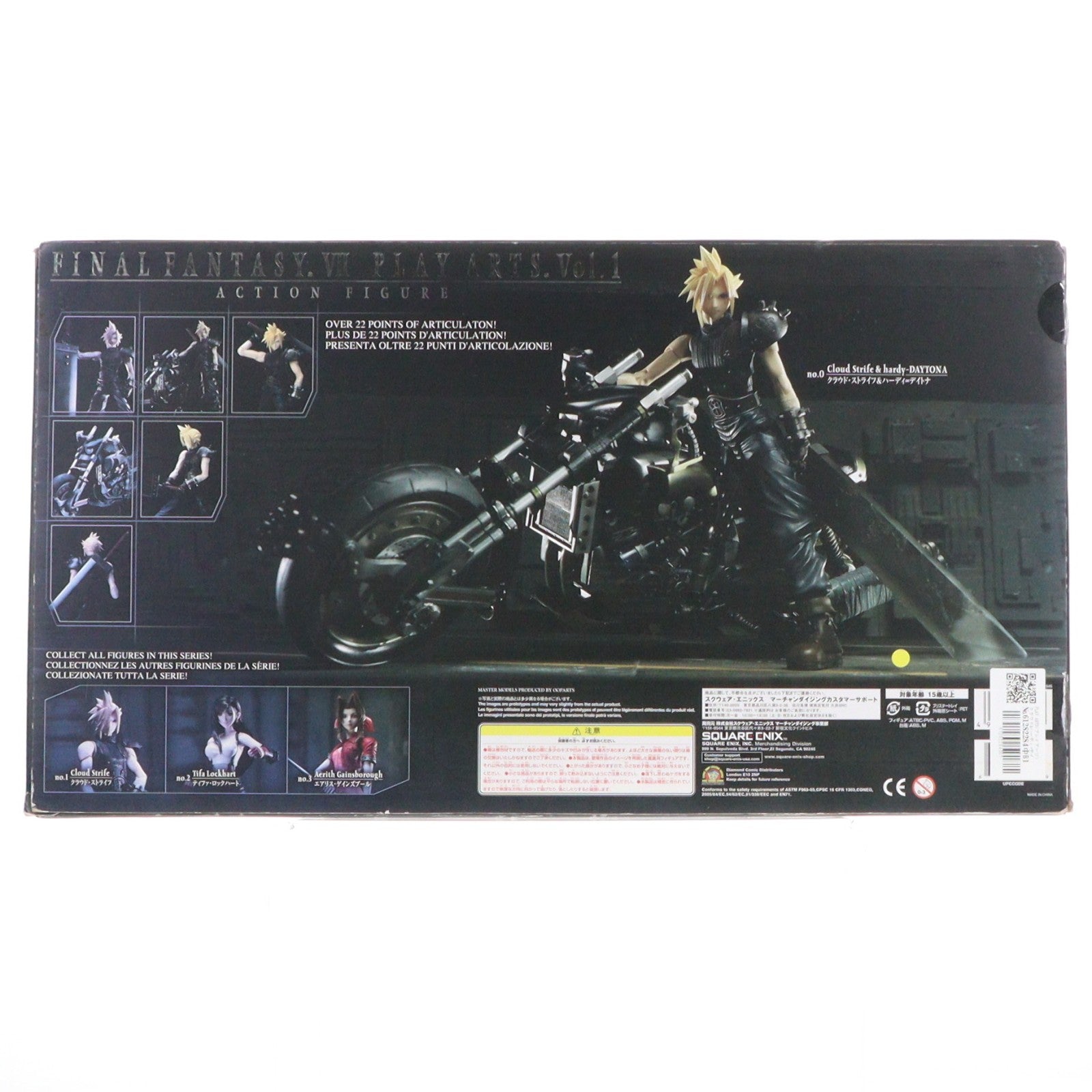 【中古即納】[FIG] PLAY ARTS(プレイアーツ) クラウド&ハーディ=デイトナ FINAL FANTASY VII(ファイナルファンタジー7) 完成品 可動フィギュア スクウェア・エニックス(20080420)