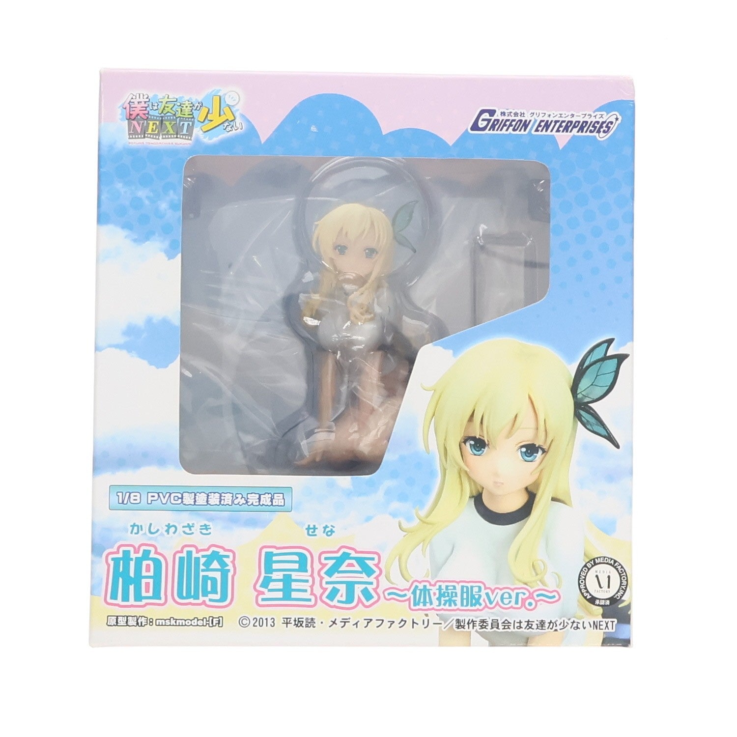 【中古即納】[FIG] 柏崎星奈(かしわざきせな) ～体操服ver.～ 僕は友達が少ないNEXT 1/8 完成品 フィギュア グリフォンエンタープライズ(20130802)
