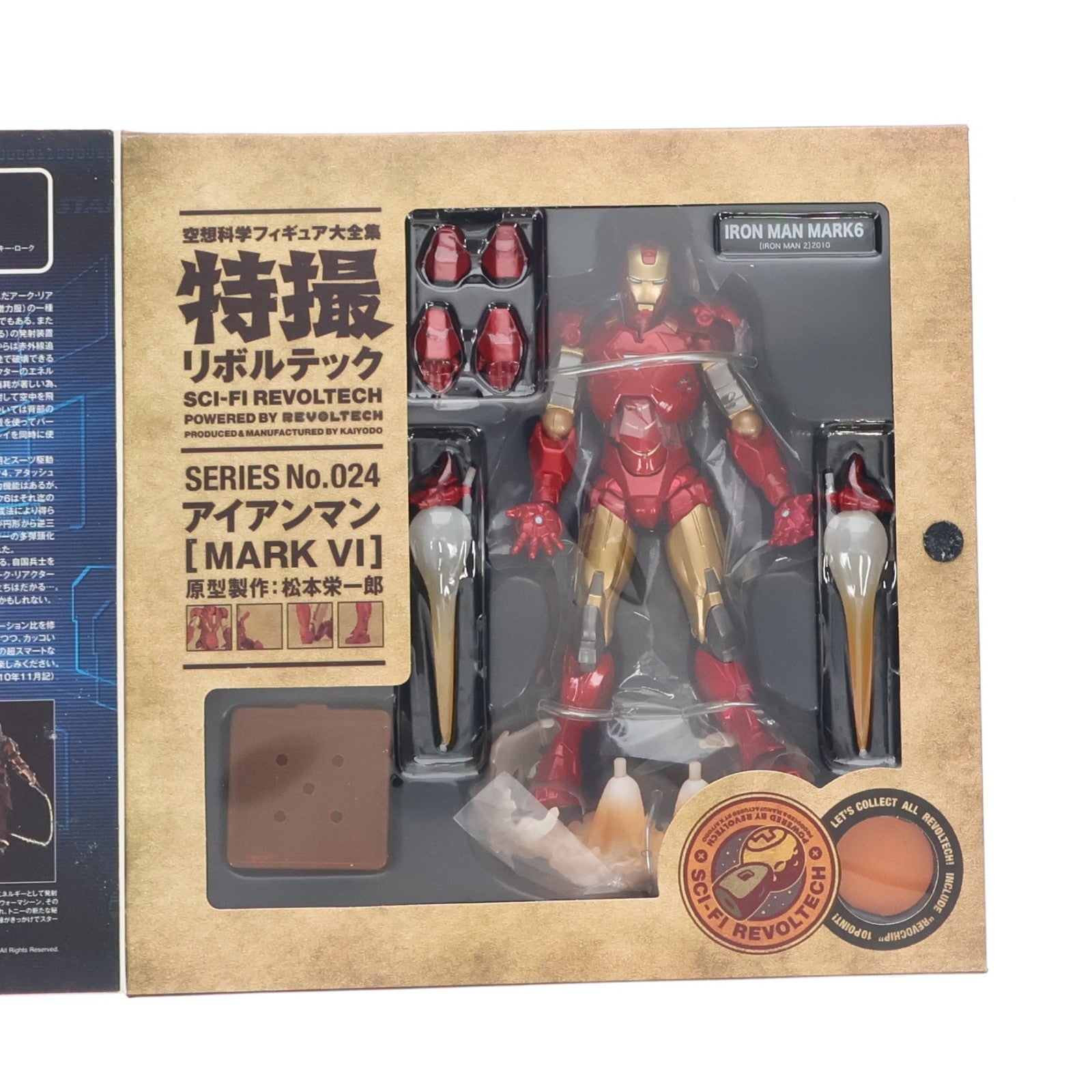 【中古即納】[FIG] 特撮リボルテック No.024 アイアンマン マークVI アイアンマン2 完成品 可動フィギュア 海洋堂(20130825)