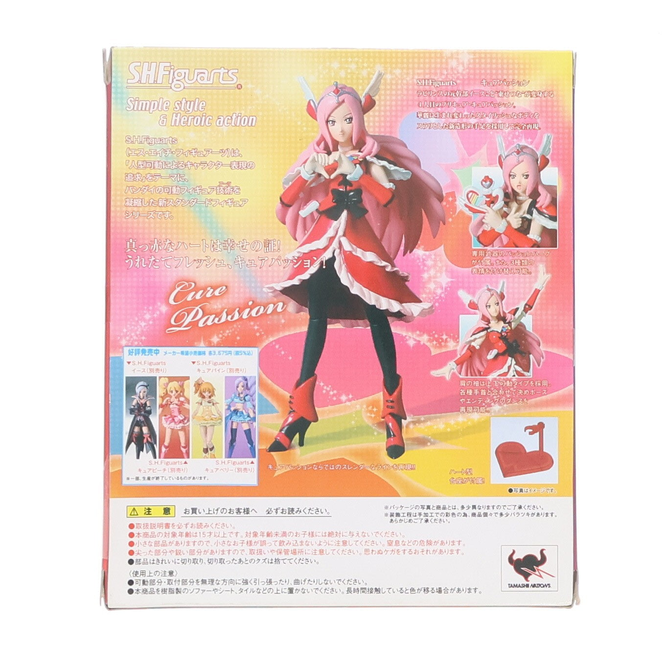 【中古即納】[FIG] S.H.Figuarts(フィギュアーツ) キュアパッション フレッシュプリキュア! 完成品 可動フィギュア バンダイ(20100924)
