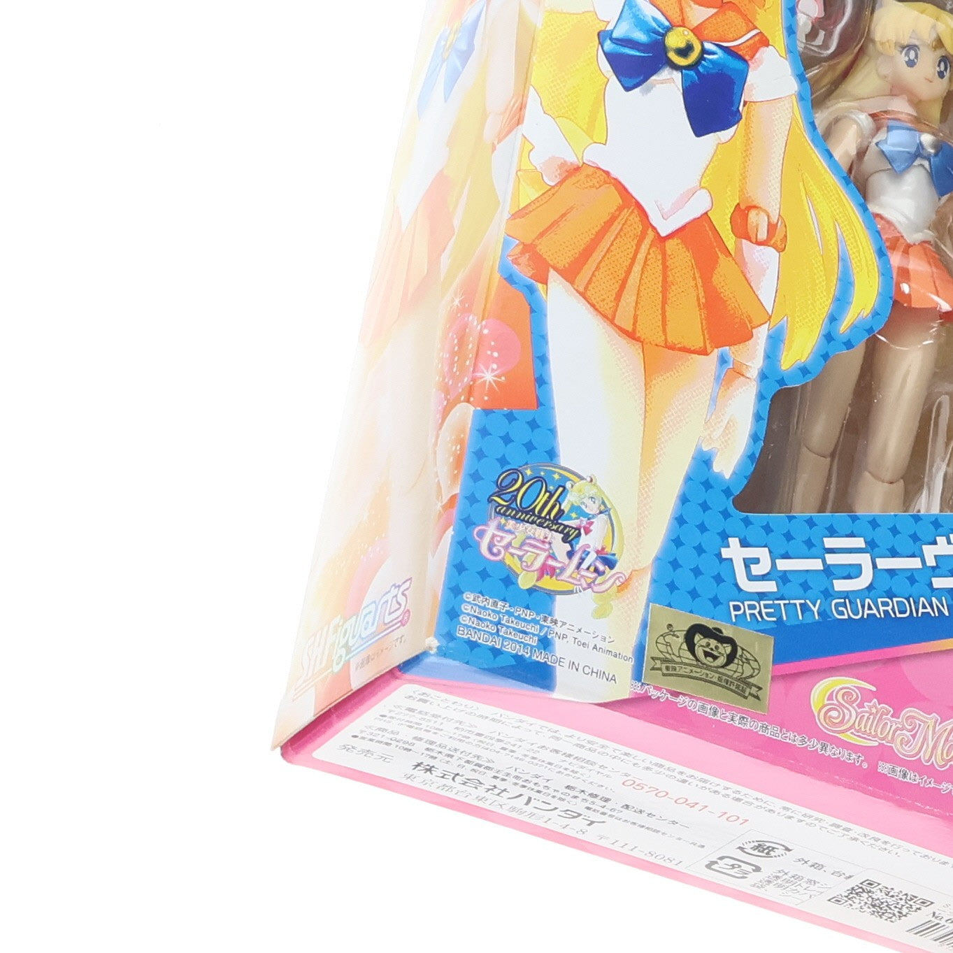【中古即納】[FIG] S.H.Figuarts(フィギュアーツ) セーラーヴィーナス 美少女戦士セーラームーン 完成品 可動フィギュア バンダイ(20150613)