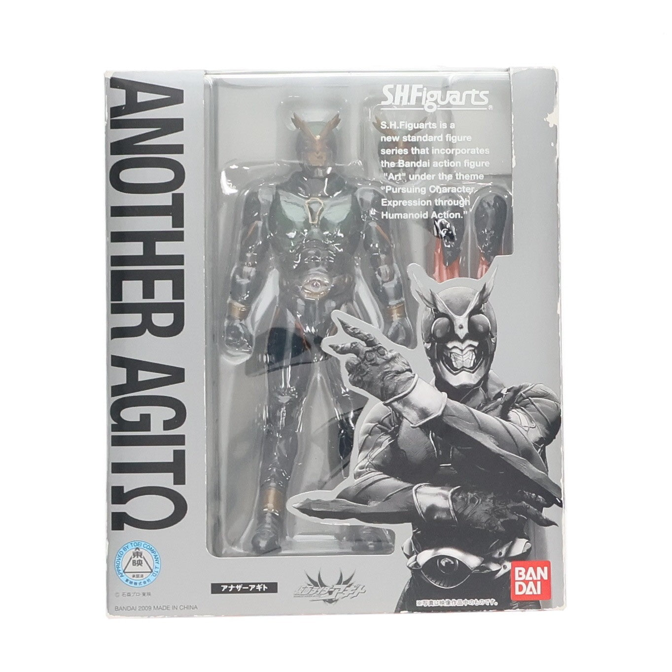 【中古即納】[FIG] S.H.Figuarts(フィギュアーツ) アナザーアギト 仮面ライダーアギト 完成品 可動フィギュア バンダイ(20110416)