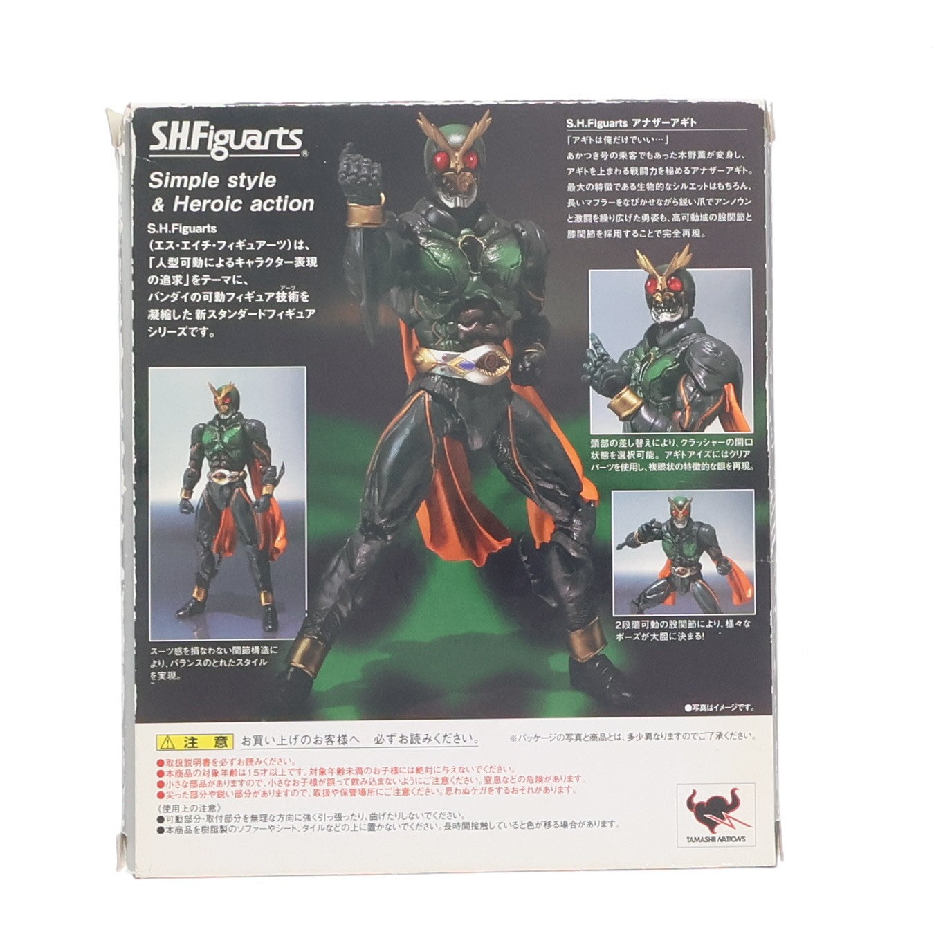 【中古即納】[FIG] S.H.Figuarts(フィギュアーツ) アナザーアギト 仮面ライダーアギト 完成品 可動フィギュア バンダイ(20110416)