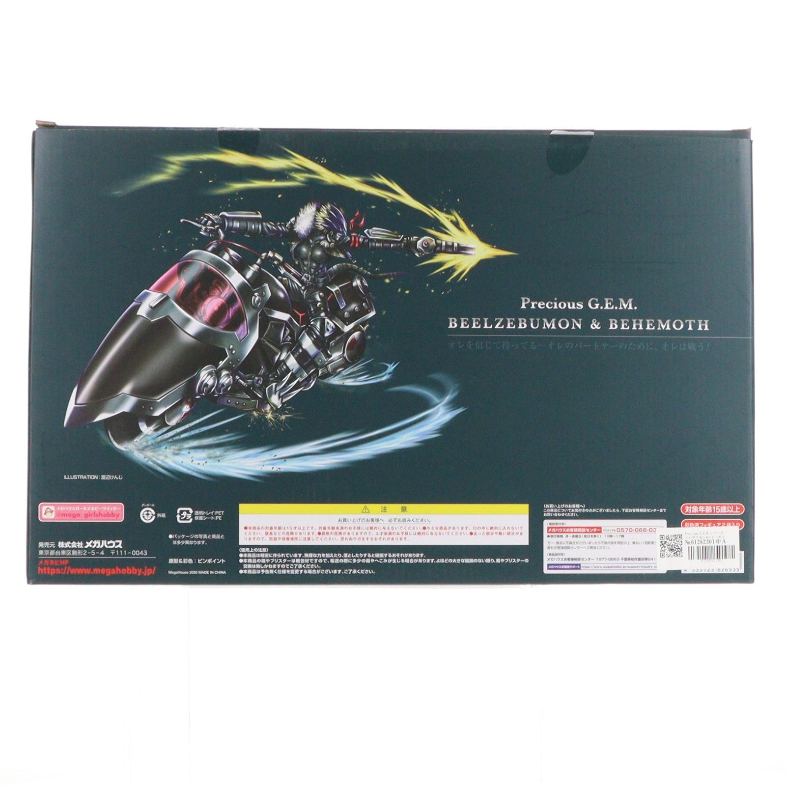 【中古即納】[FIG] Precious G.E.M.シリーズ ベルゼブモン&ベヒーモス デジモンテイマーズ 完成品 フィギュア メガトレショップ&オンラインショップ限定 メガハウス(20200331)