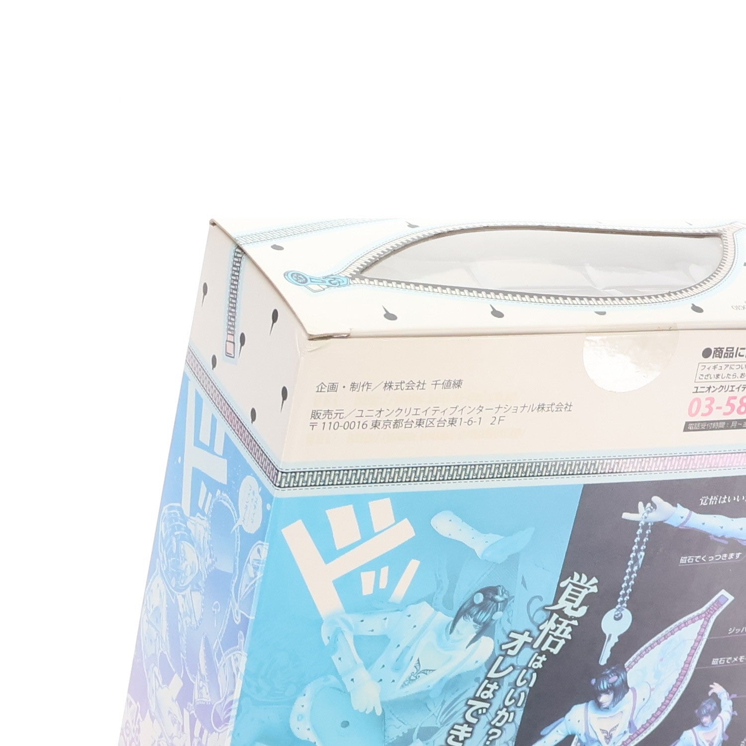 【中古即納】[FIG] ブローノ・ブチャラティ 覚悟はいいか～マグネットホルダー ジョジョの奇妙な冒険 完成品 フィギュア 千値練(せんちねる)(20131122)