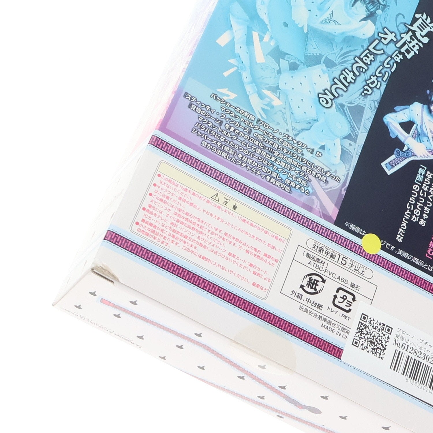 【中古即納】[FIG] ブローノ・ブチャラティ 覚悟はいいか～マグネットホルダー ジョジョの奇妙な冒険 完成品 フィギュア 千値練(せんちねる)(20131122)