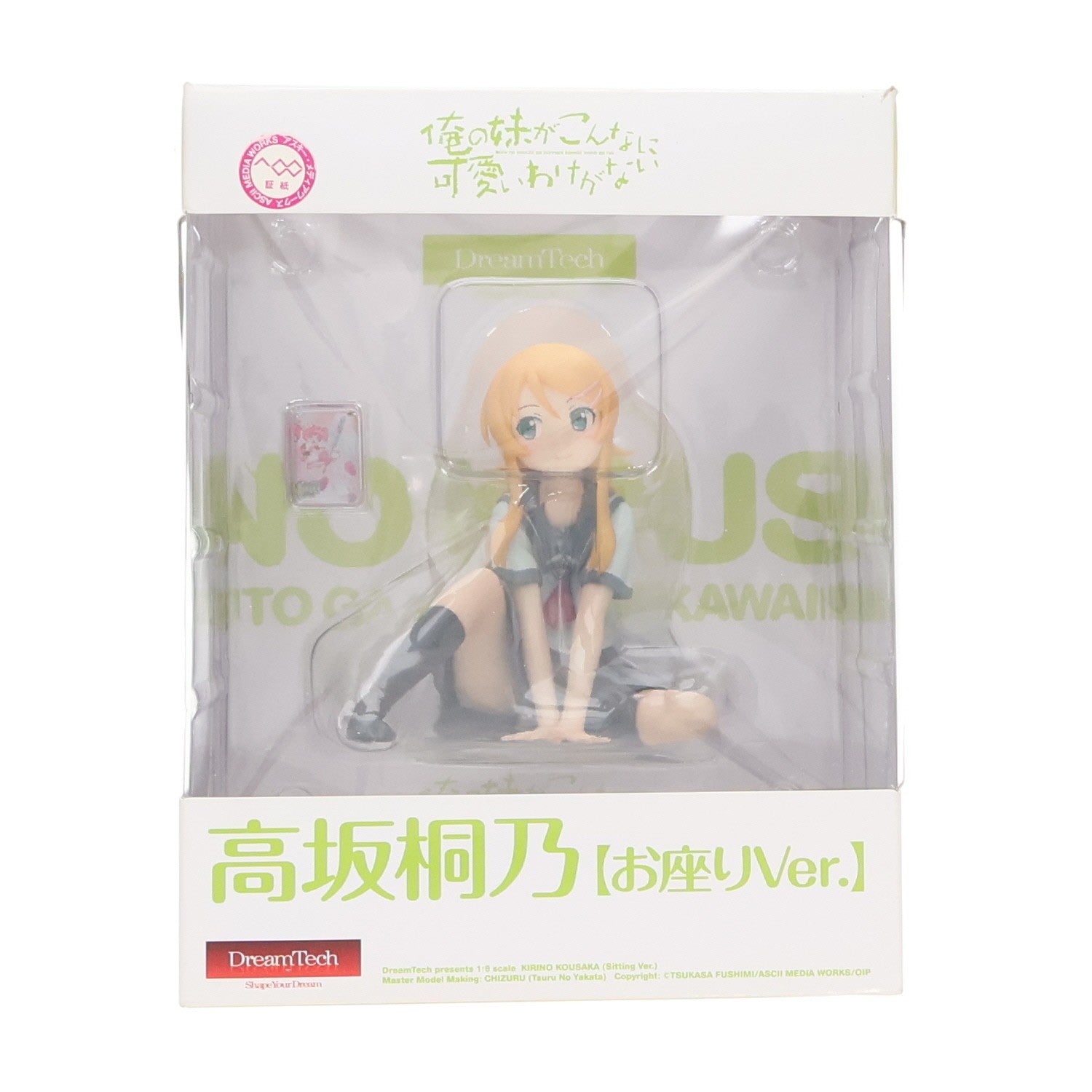 【中古即納】[FIG] ドリームテック 高坂桐乃【お座りVer.】(こうさかきりの) 俺の妹がこんなに可愛いわけがない 1/8 完成品 フィギュア(DT-77) ウェーブ(WAVE)(20120518)