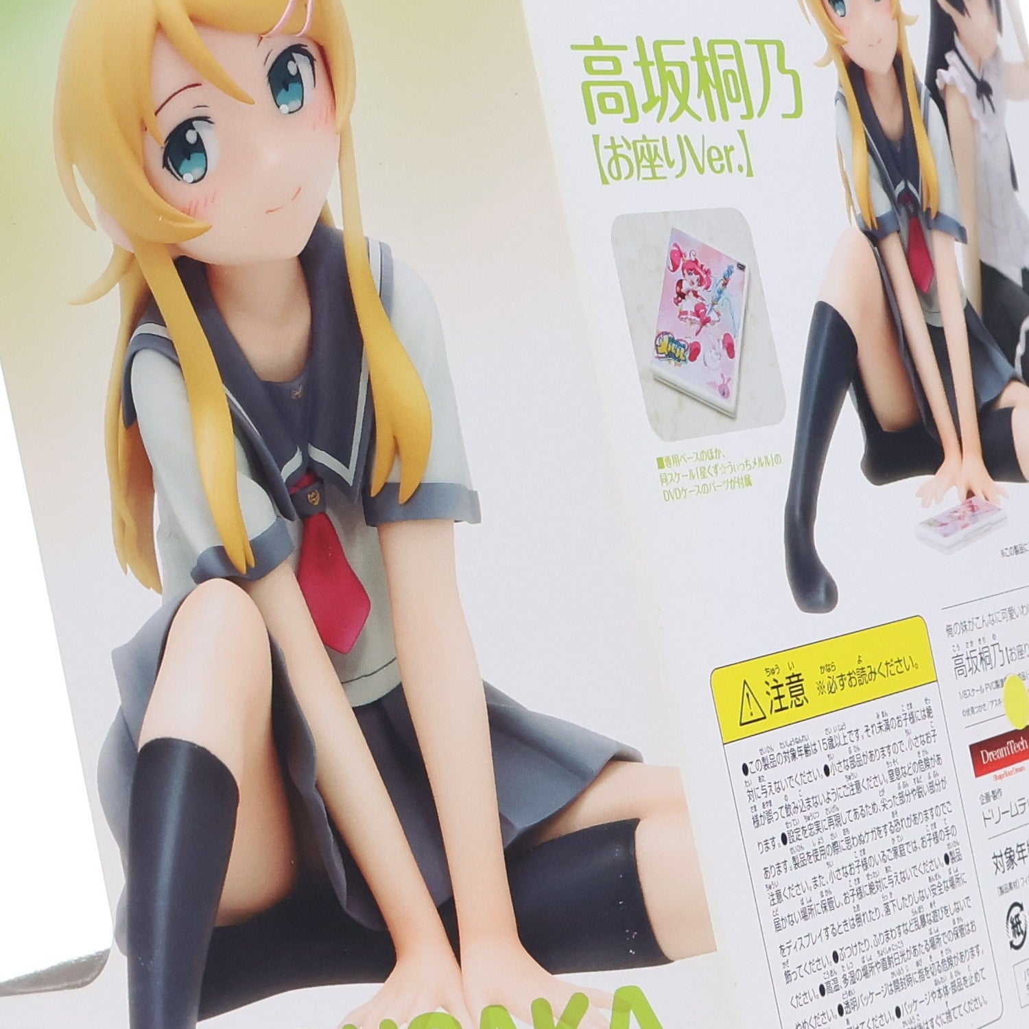 【中古即納】[FIG] ドリームテック 高坂桐乃【お座りVer.】(こうさかきりの) 俺の妹がこんなに可愛いわけがない 1/8 完成品 フィギュア(DT-77) ウェーブ(WAVE)(20120518)