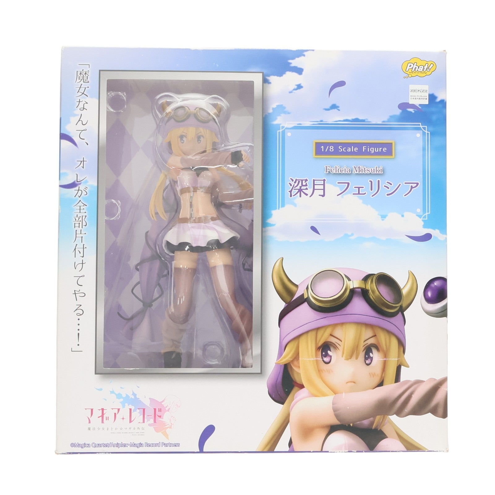 【中古即納】[FIG] 深月フェリシア(みつきフェリシア) マギアレコード 魔法少女まどか☆マギカ外伝 1/8 完成品 フィギュア Phat!(ファット・カンパニー)(20211229)