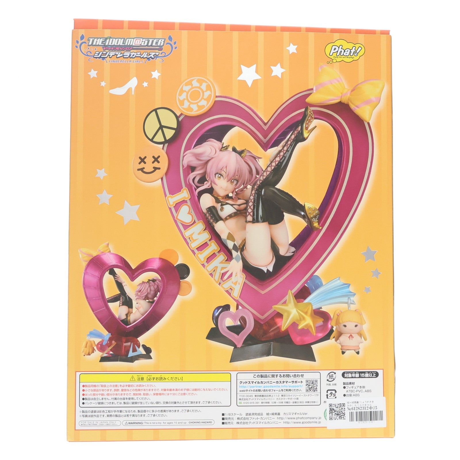 【中古即納】[FIG] 城ヶ崎美嘉(じょうがさきみか) カリスマギャルver. アイドルマスター シンデレラガールズ 1/8 完成品 フィギュア Phat!(ファット・カンパニー)(20141220)