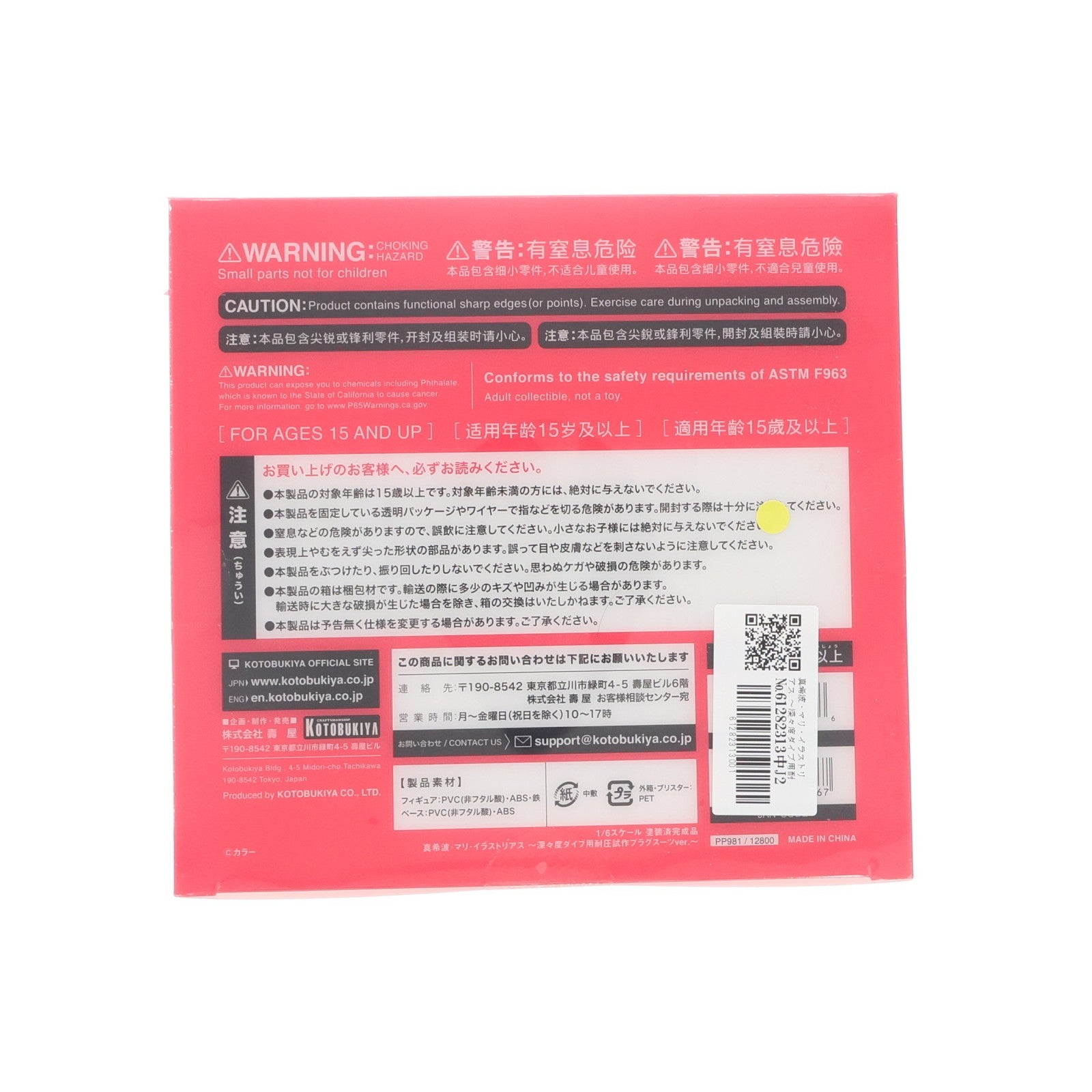【中古即納】[FIG] 真希波・マリ・イラストリアス ～深々度ダイブ用耐圧試作プラグスーツver.～ シン・エヴァンゲリオン劇場版 1/6 完成品 フィギュア(PP981) コトブキヤ(20220417)