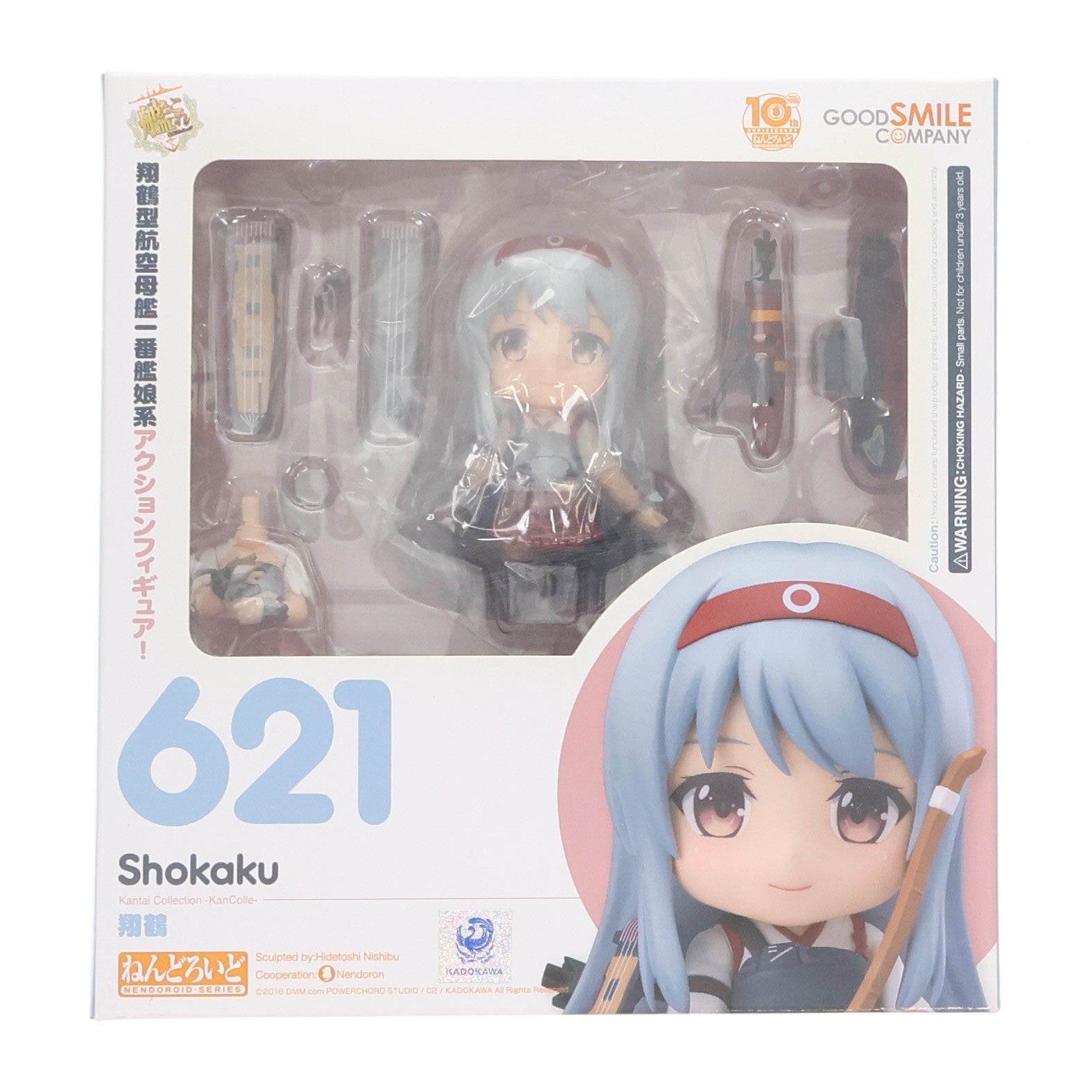 【中古即納】[FIG] ねんどろいど 621 翔鶴(しょうかく) 艦隊これくしょん -艦これ- 完成品 可動フィギュア グッドスマイルカンパニー(20160925)