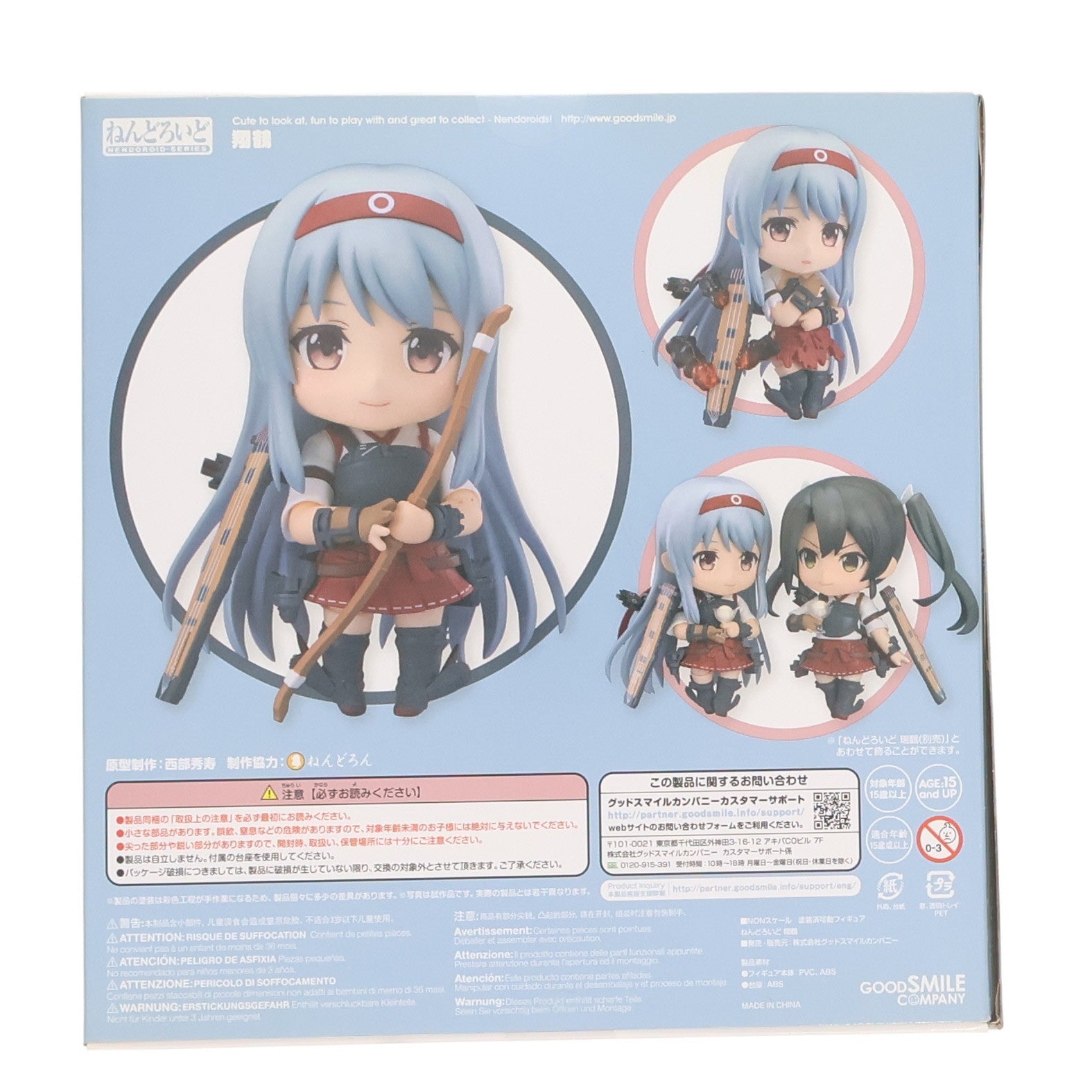 【中古即納】[FIG] ねんどろいど 621 翔鶴(しょうかく) 艦隊これくしょん -艦これ- 完成品 可動フィギュア グッドスマイルカンパニー(20160925)