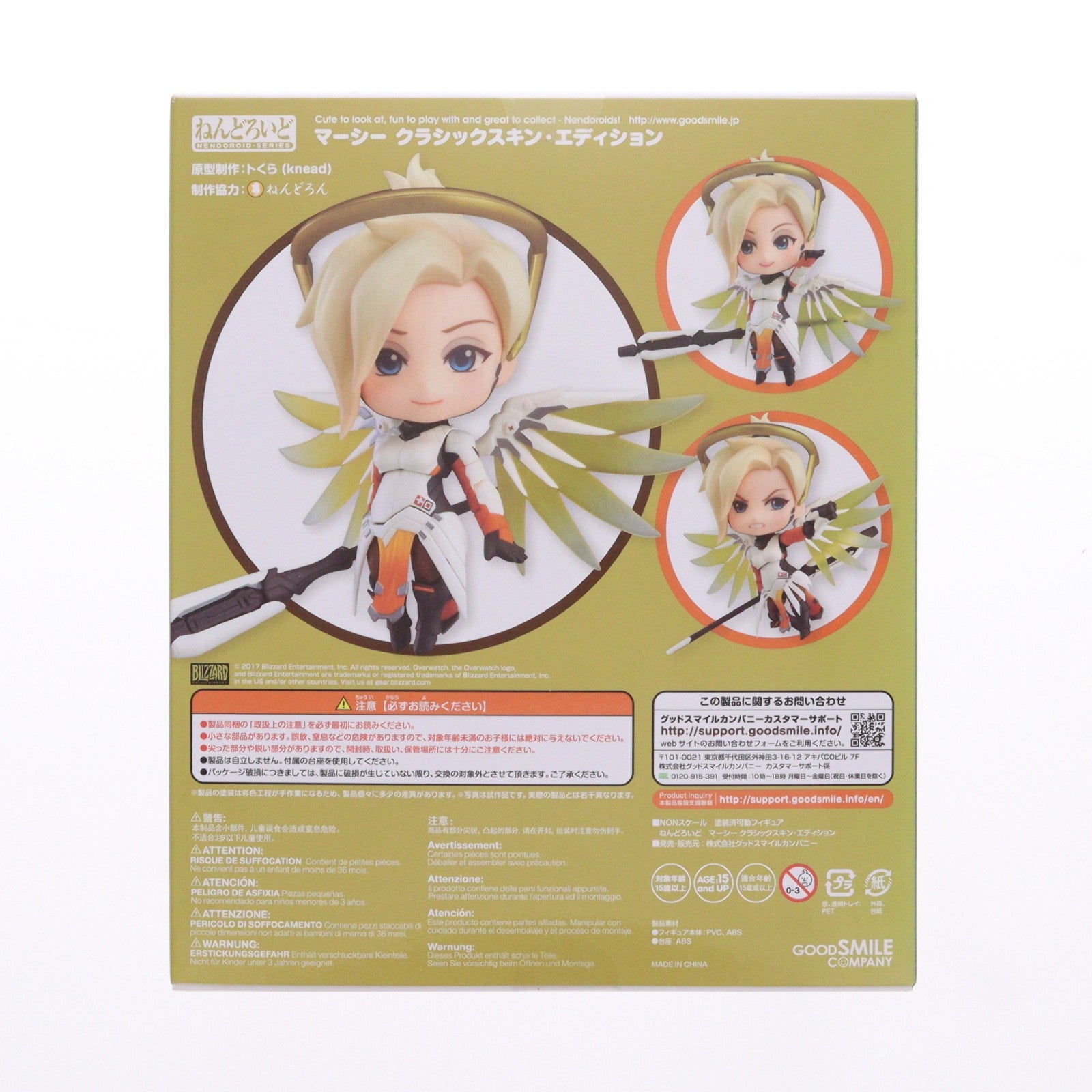 【中古即納】[FIG] ねんどろいど 790 マーシー クラシックスキン・エディション オーバーウォッチ(Overwatch) 完成品 フィギュア グッドスマイルカンパニー(20180131)