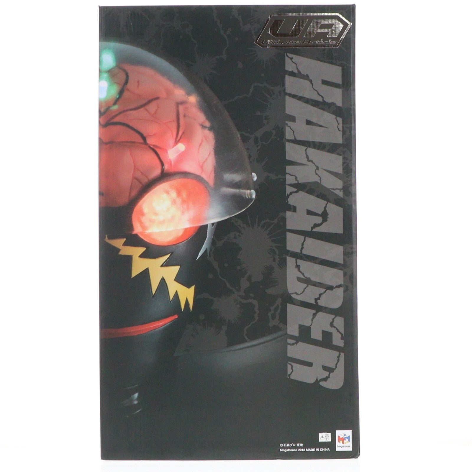 【中古即納】[FIG] Ultimate Article ハカイダー 人造人間キカイダー 完成品 フィギュア メガトレショップ&一部オンラインショップ限定 メガハウス(20181231)