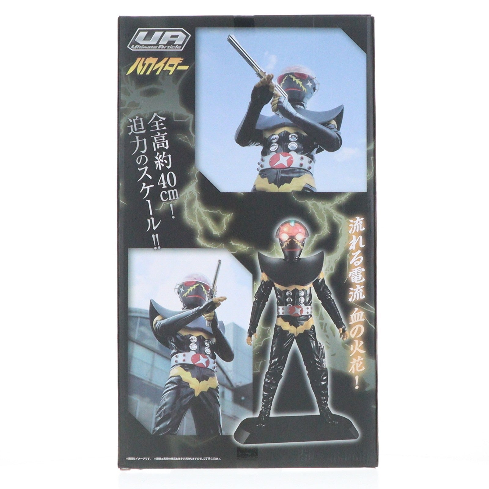 【中古即納】[FIG] Ultimate Article ハカイダー 人造人間キカイダー 完成品 フィギュア メガトレショップ&一部オンラインショップ限定 メガハウス(20181231)