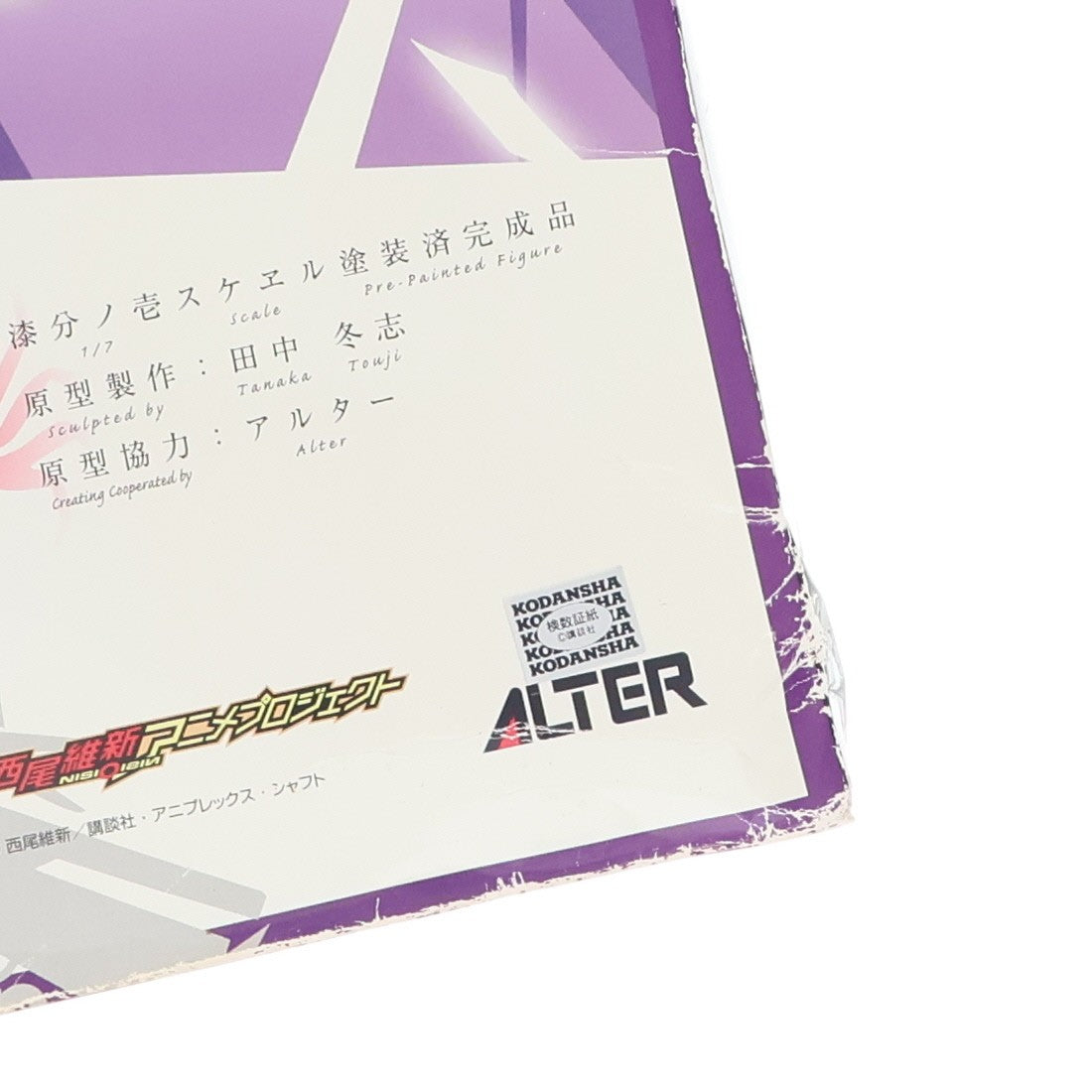 【中古即納】[FIG] 戦場ヶ原ひたぎ(せんじょうがはらひたぎ) 化物語 1/7 完成品 フィギュア アルター(20111005)