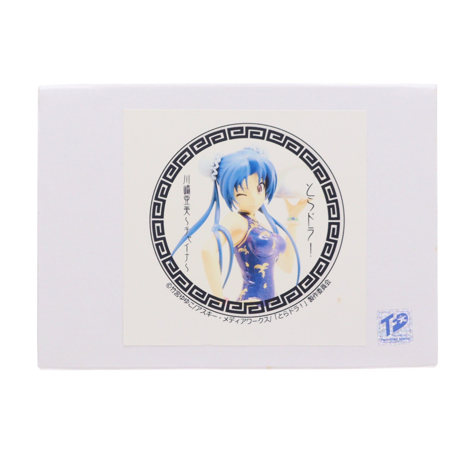 【中古即納】[FIG] 川嶋亜美(かわしまあみ) ～チャイナ～ とらドラ! 1/8 レジンキャストキット フィギュア プラヅマ法力模型(20110206)
