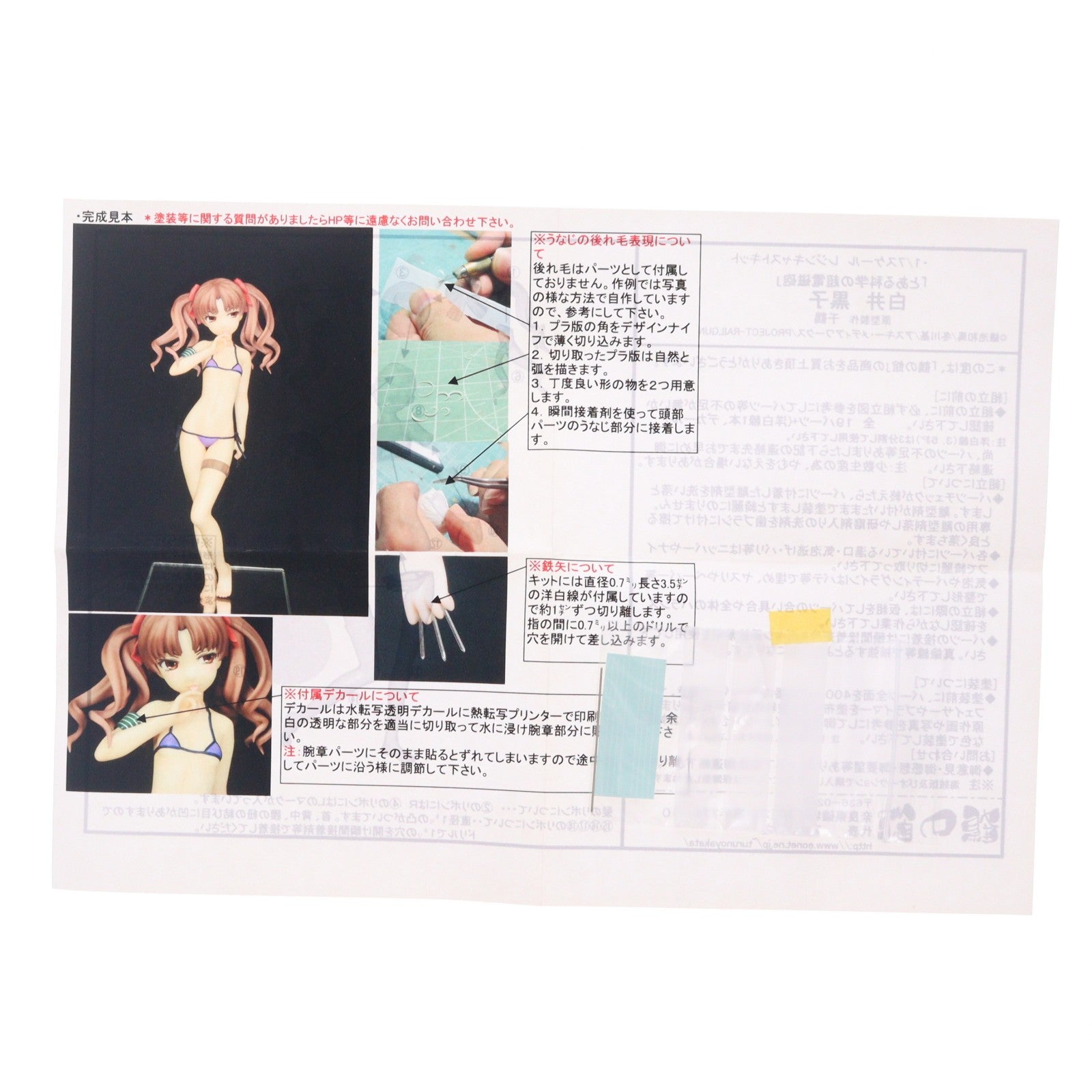【中古即納】[FIG] ワンフェス2010夏限定 白井黒子(しらいくろこ) とある科学の超電磁砲 1/7 レジンキャストキット フィギュア 鶴の館(20100725)