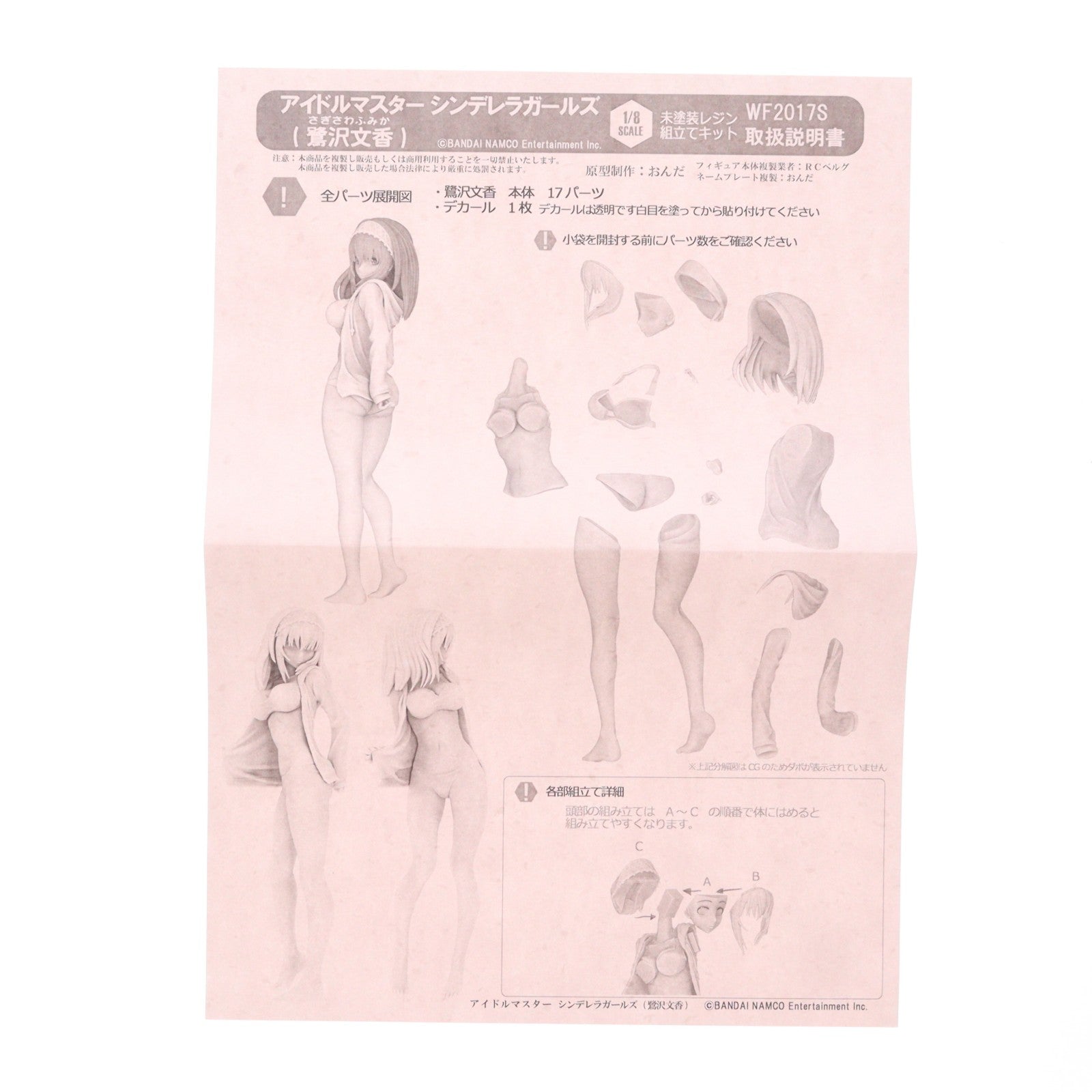 【中古即納】[FIG] 鷺沢文香(さぎさわふみか) アイドルマスター シンデレラガールズ 1/8 レジンキャストキット フィギュア ワンダフェスティバル2017夏&イベント限定 ポリゴノイズ(20170730)